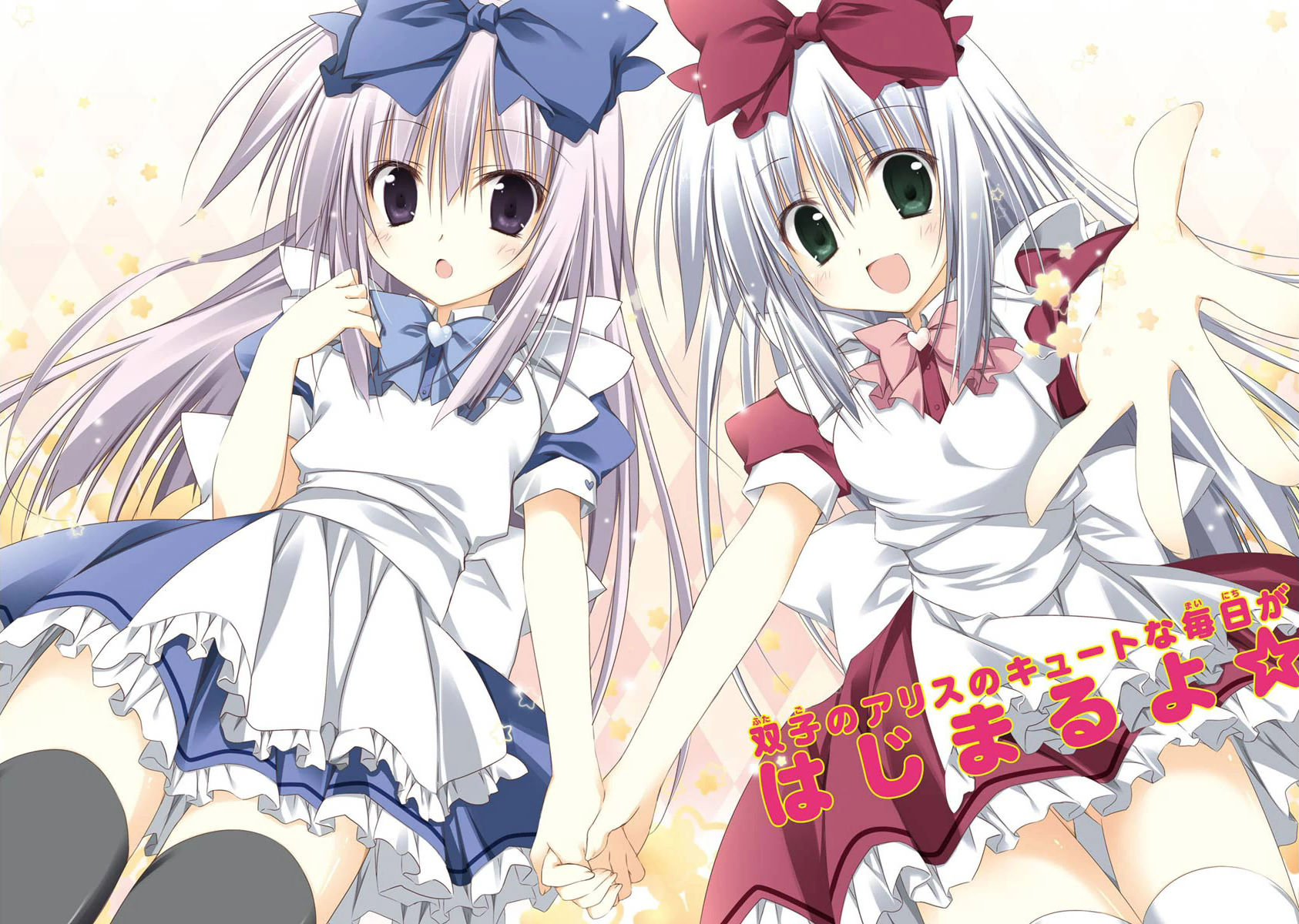 Alice or Alice 第6页