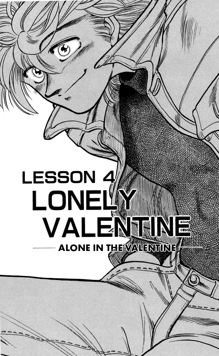 KOUJIRO LONELY VALENTINE - Alone in the valentine 第1页