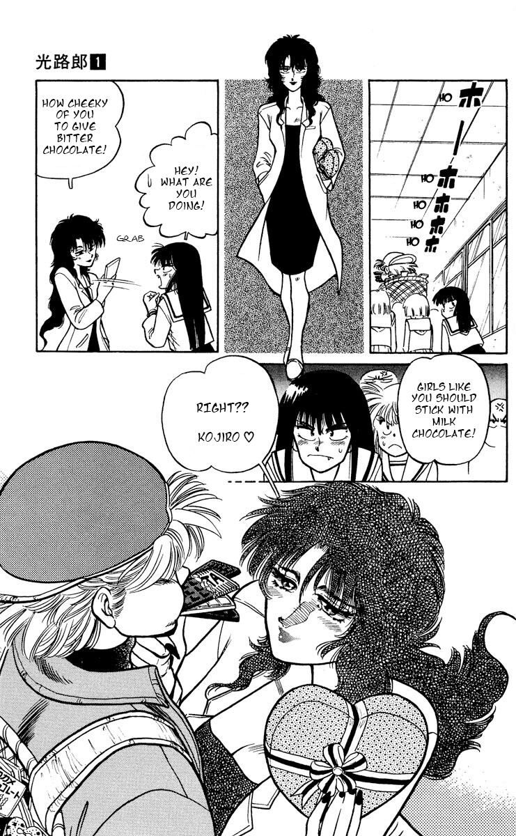 KOUJIRO LONELY VALENTINE - Alone in the valentine 第17页