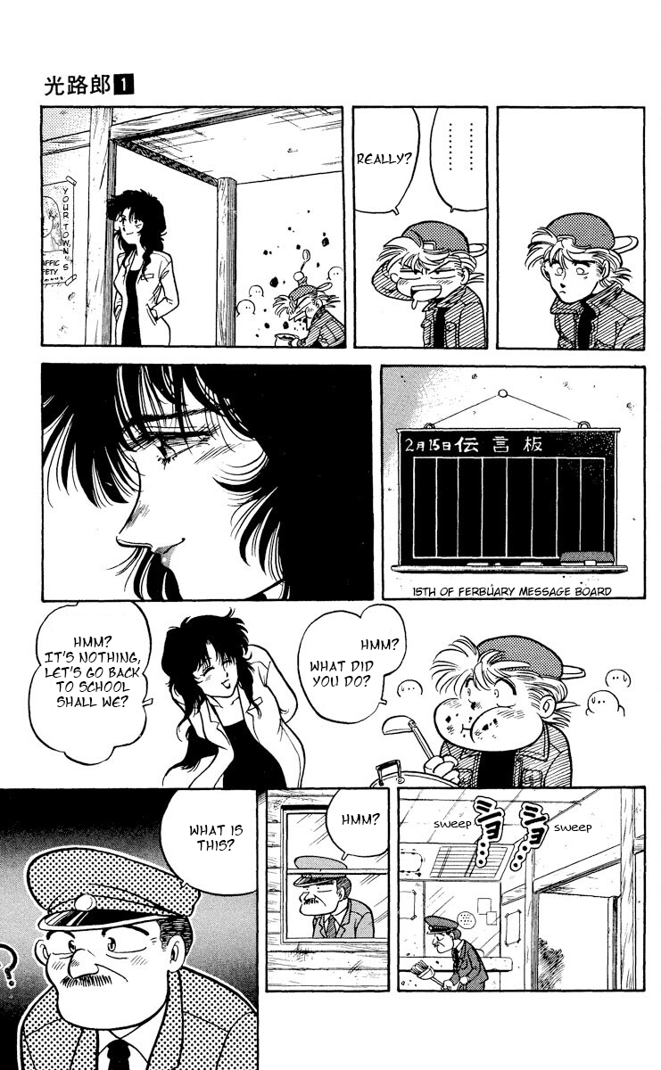 KOUJIRO LONELY VALENTINE - Alone in the valentine 第31页