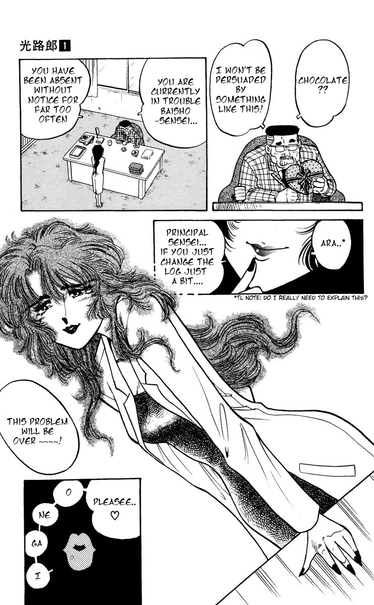 KOUJIRO LONELY VALENTINE - Alone in the valentine 第9页