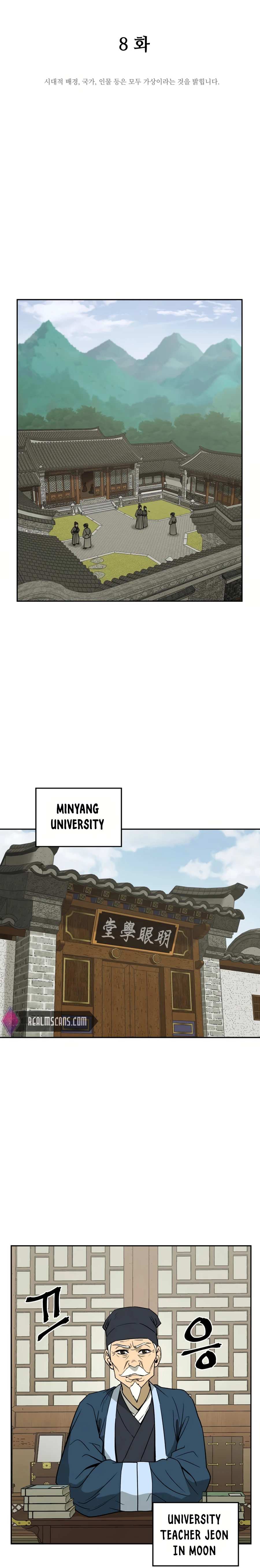 Administrator Kang Jin Lee Ch. 8 第5页