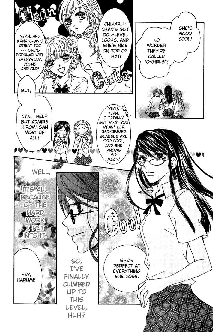 C-Kei Otome Renmei The Secret Behind the Red-Rimmed Glasses 第5页