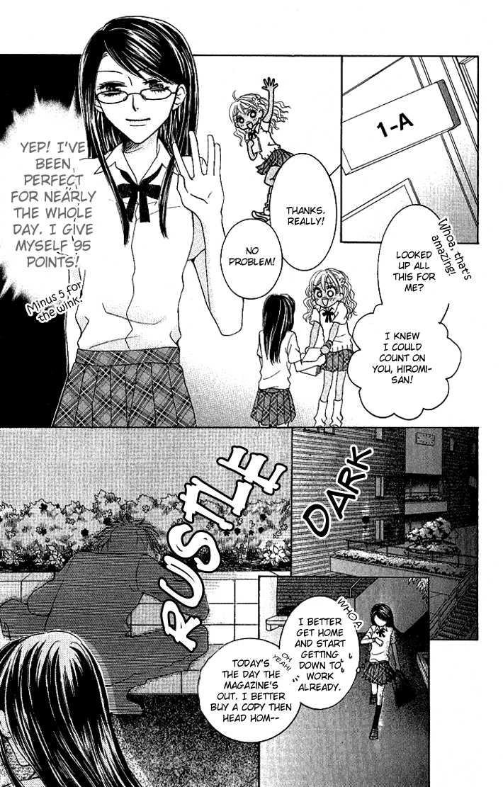 C-Kei Otome Renmei The Secret Behind the Red-Rimmed Glasses 第7页