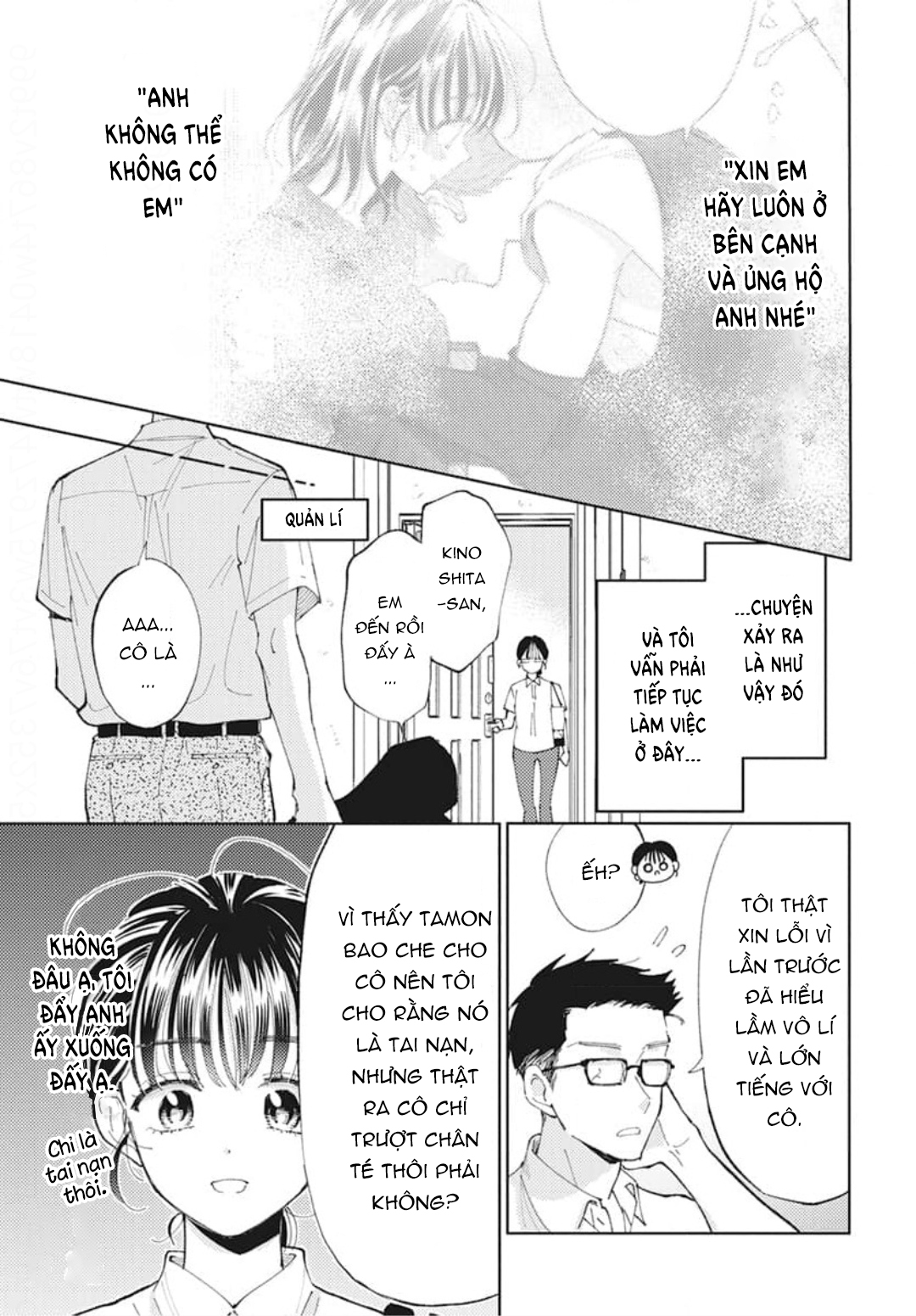 Tamon-kun Ima Docchi!? Vol. 1 Ch. 2 第11页