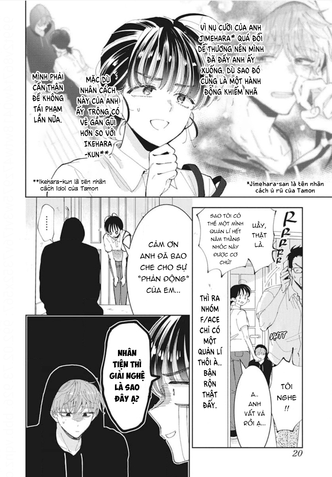 Tamon-kun Ima Docchi!? Vol. 1 Ch. 2 第12页
