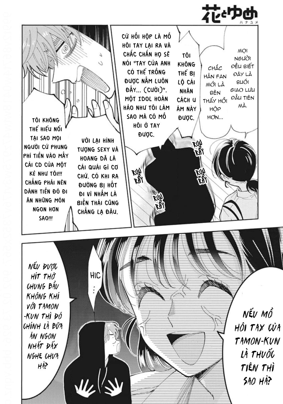 Tamon-kun Ima Docchi!? Vol. 1 Ch. 2 第14页