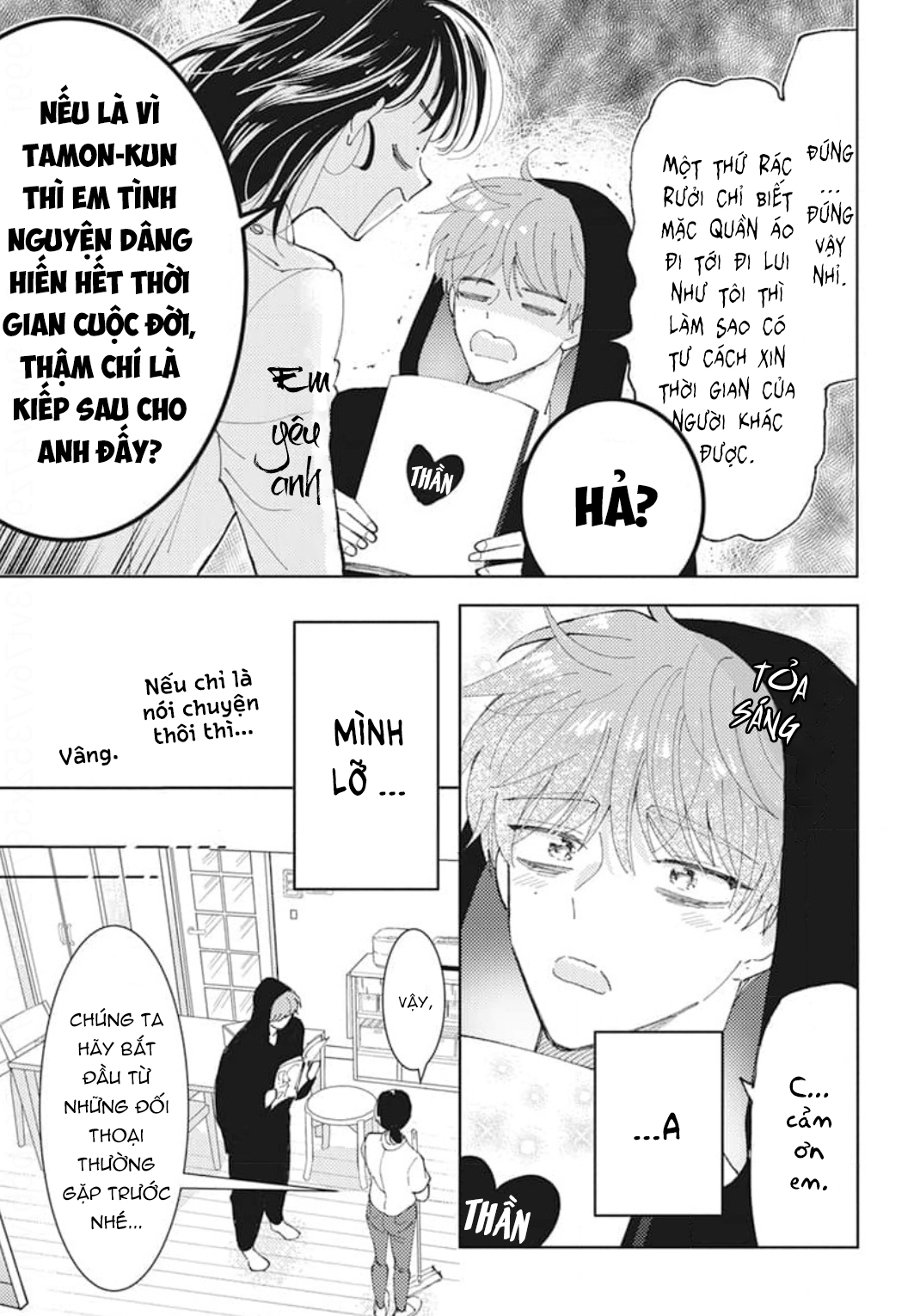 Tamon-kun Ima Docchi!? Vol. 1 Ch. 2 第21页