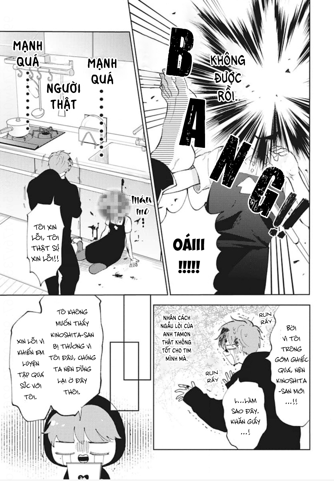 Tamon-kun Ima Docchi!? Vol. 1 Ch. 2 第23页