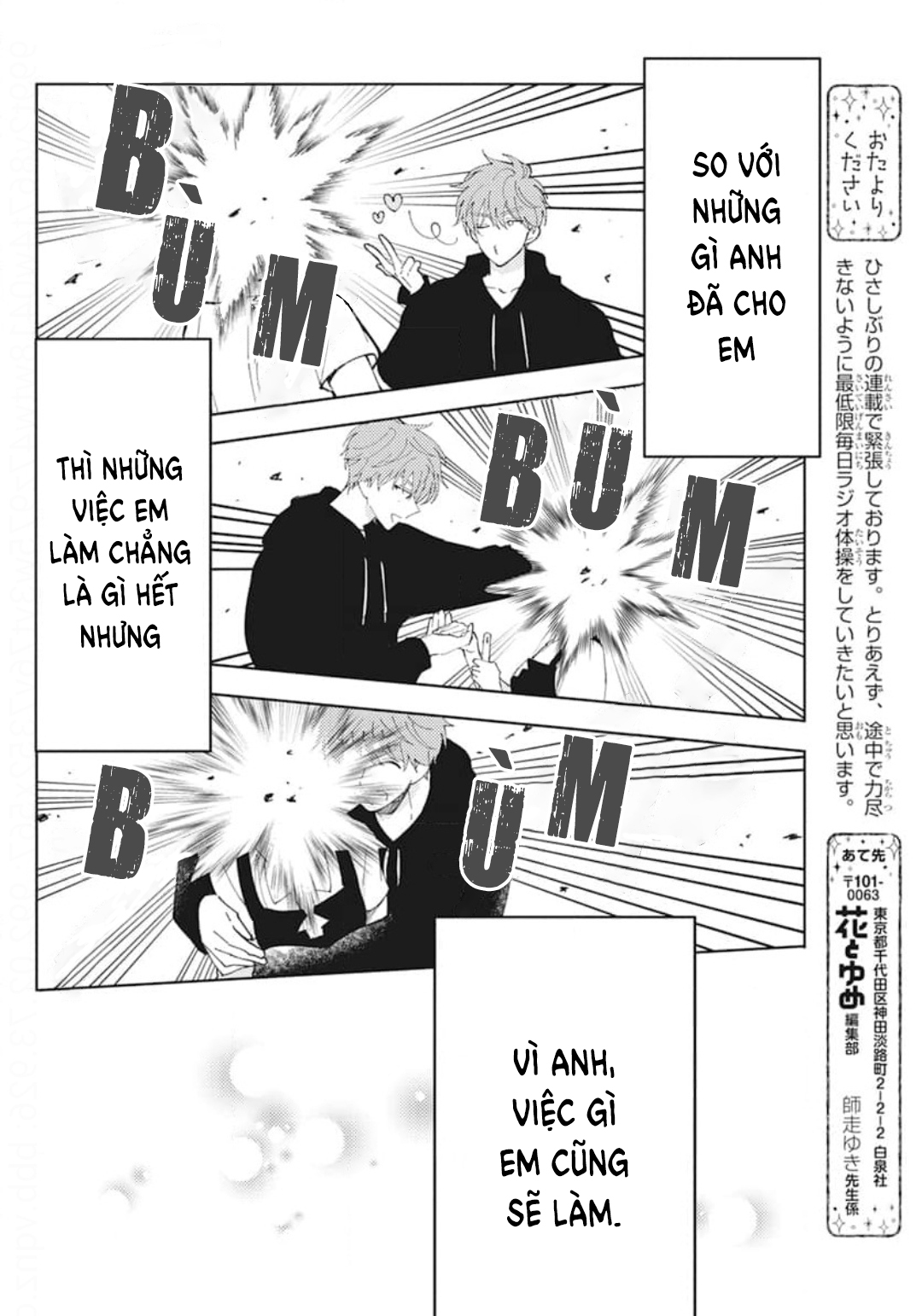 Tamon-kun Ima Docchi!? Vol. 1 Ch. 2 第26页