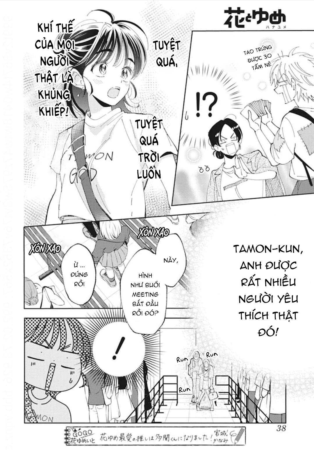 Tamon-kun Ima Docchi!? Vol. 1 Ch. 2 第30页