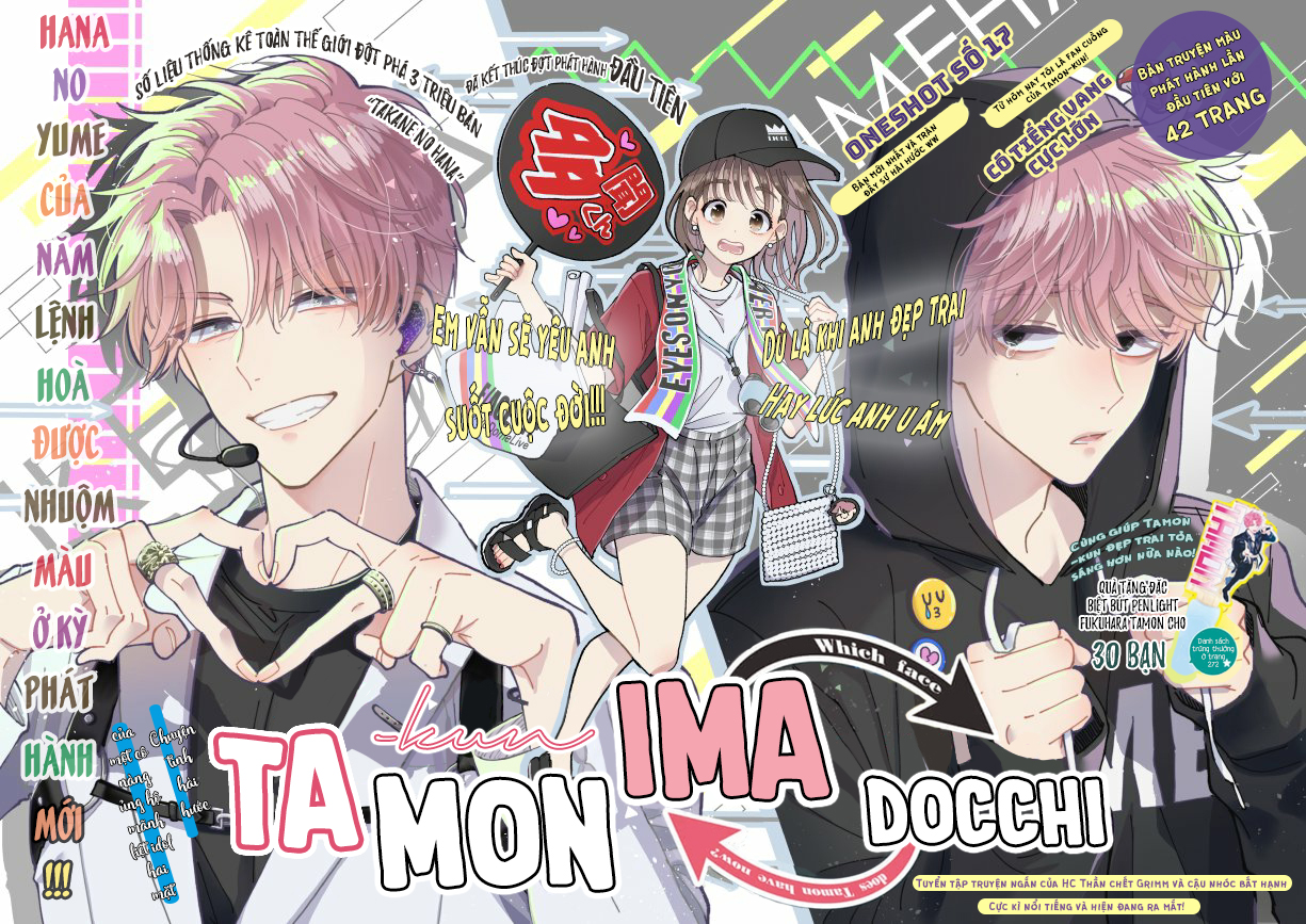 Tamon-kun Ima Docchi!? Vol. 1 Ch. 2 第4页