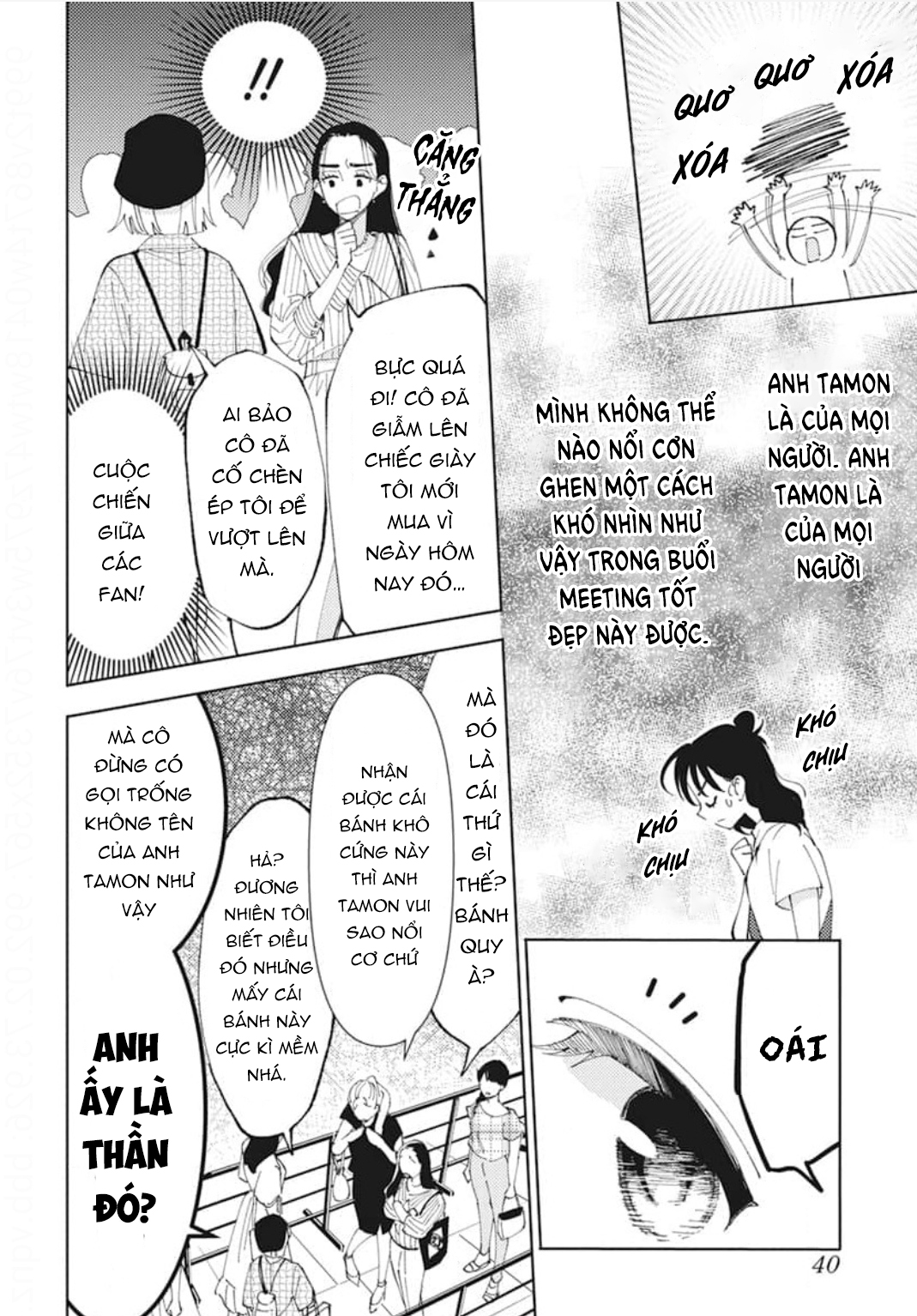 Tamon-kun Ima Docchi!? Vol. 1 Ch. 2 第32页
