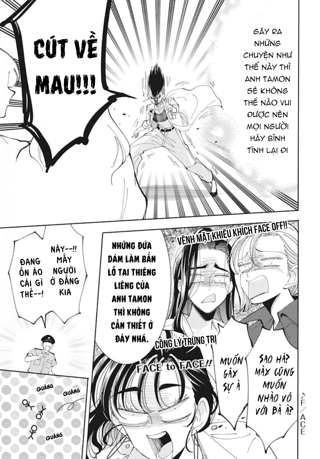 Tamon-kun Ima Docchi!? Vol. 1 Ch. 2 第35页