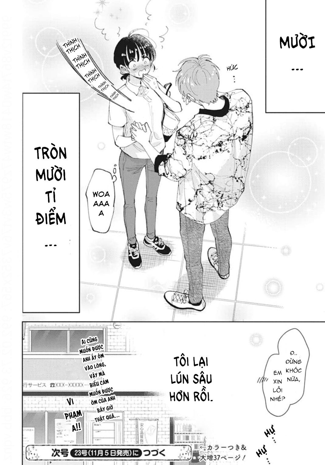 Tamon-kun Ima Docchi!? Vol. 1 Ch. 2 第44页