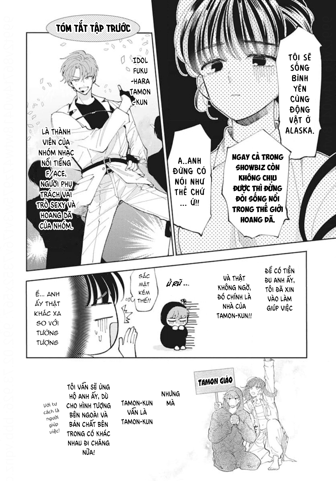 Tamon-kun Ima Docchi!? Vol. 1 Ch. 2 第10页