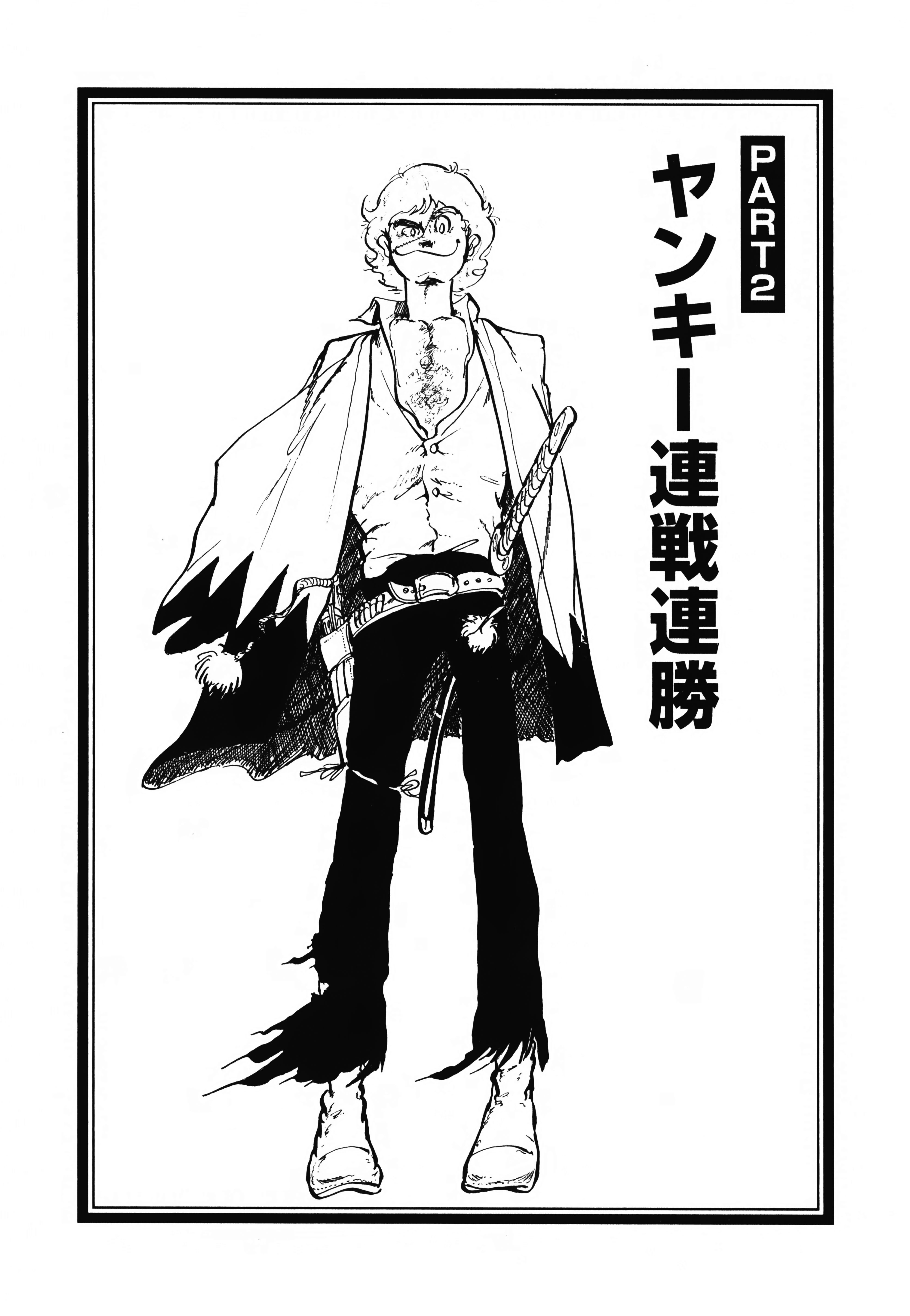 Bakumatsu Yankee 洋痞连战连胜 第1页