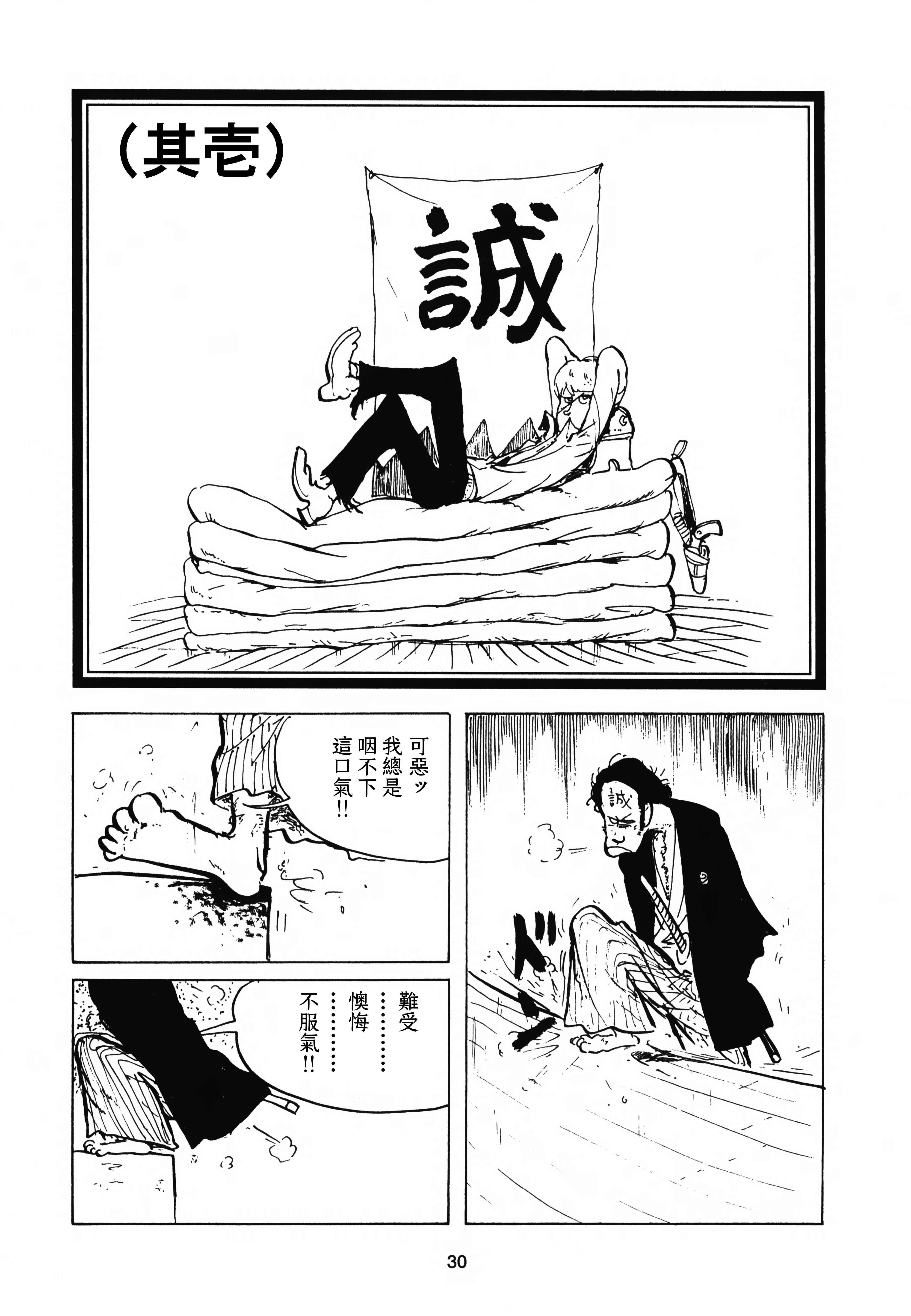 Bakumatsu Yankee 洋痞连战连胜 第2页