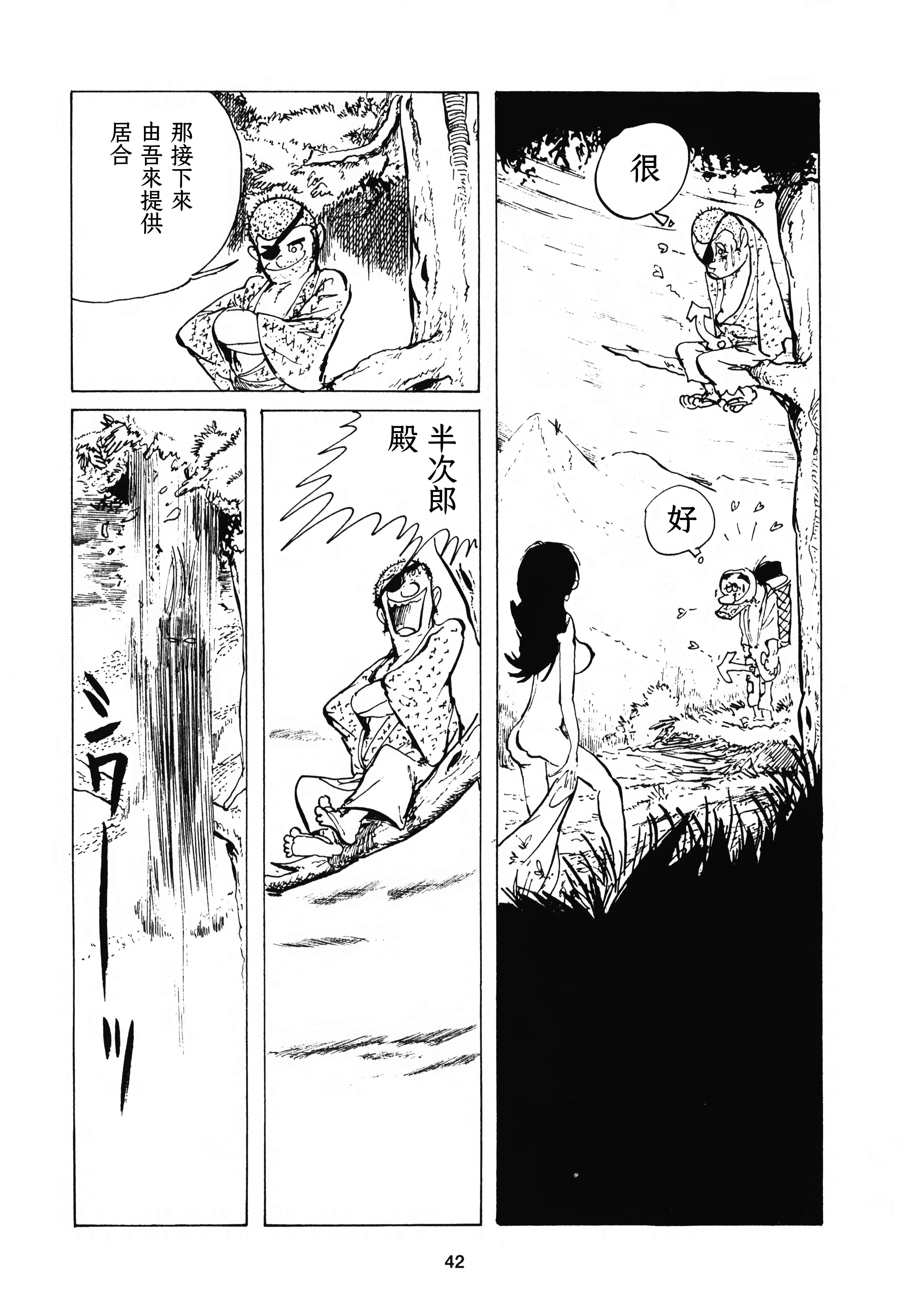Bakumatsu Yankee 洋痞连战连胜 第14页