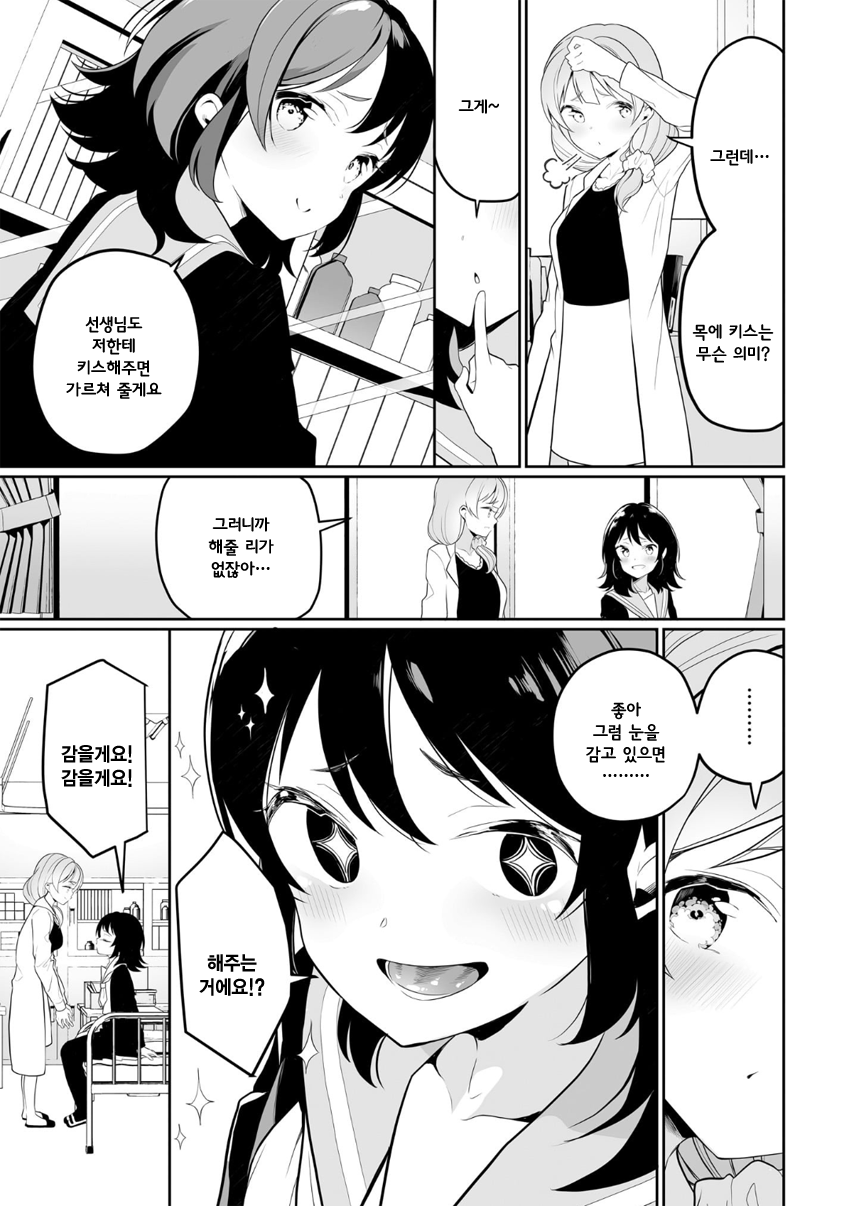Moteasobu Machi-chan Oneshot 第11页