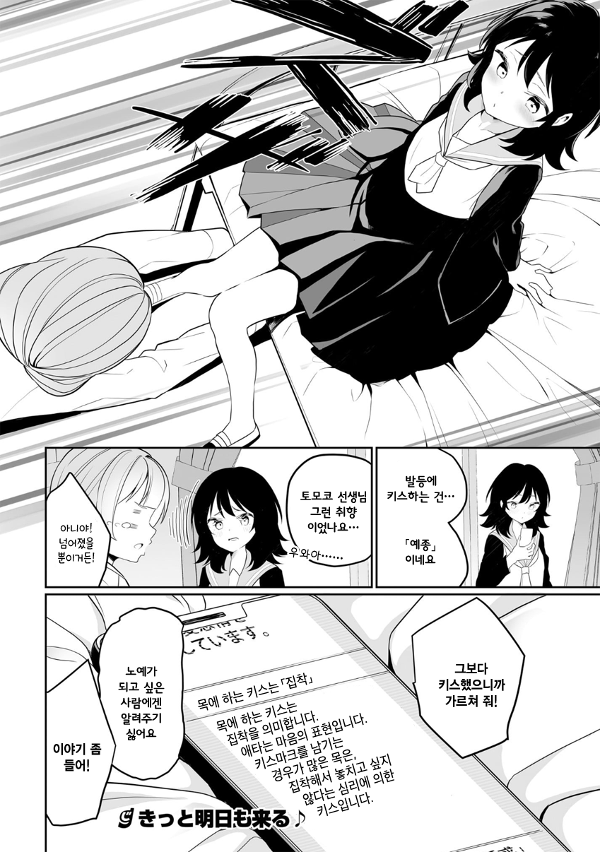 Moteasobu Machi-chan Oneshot 第14页