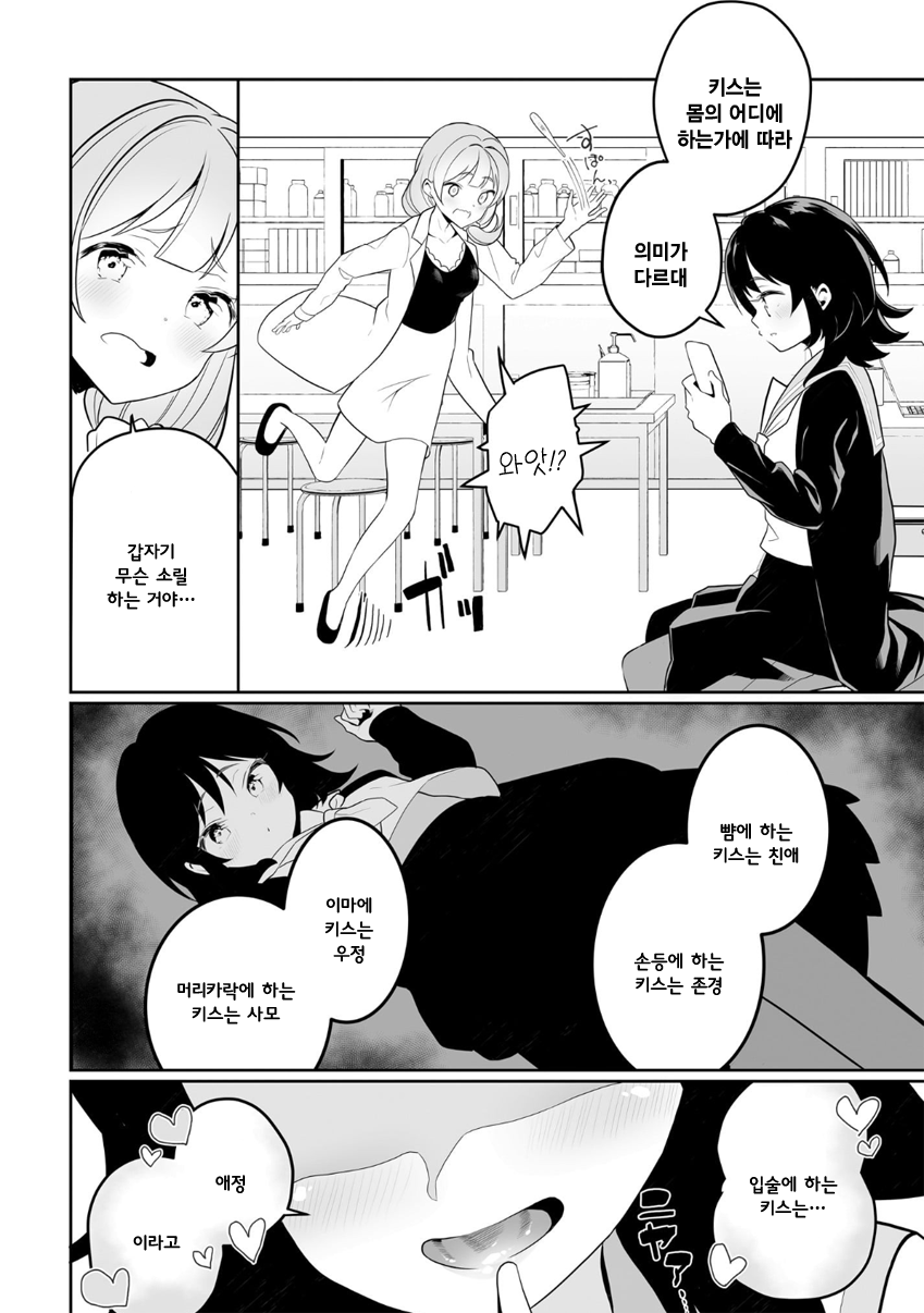 Moteasobu Machi-chan 第6页