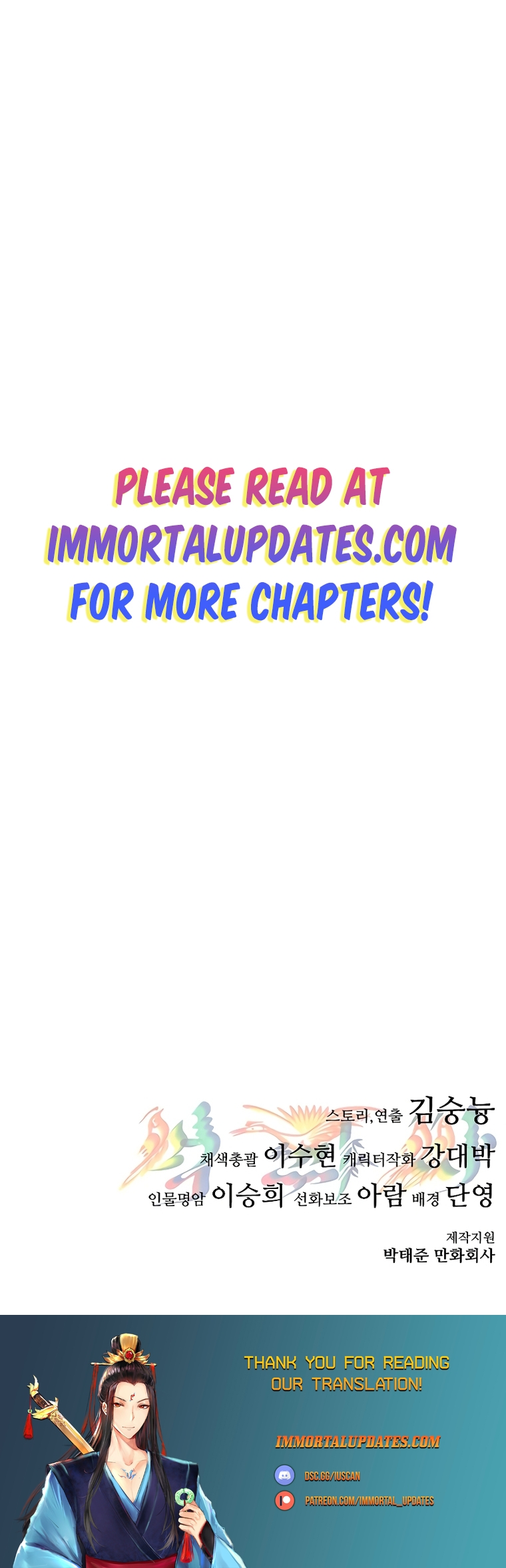 Monster Devourer Ch. 5 第48页