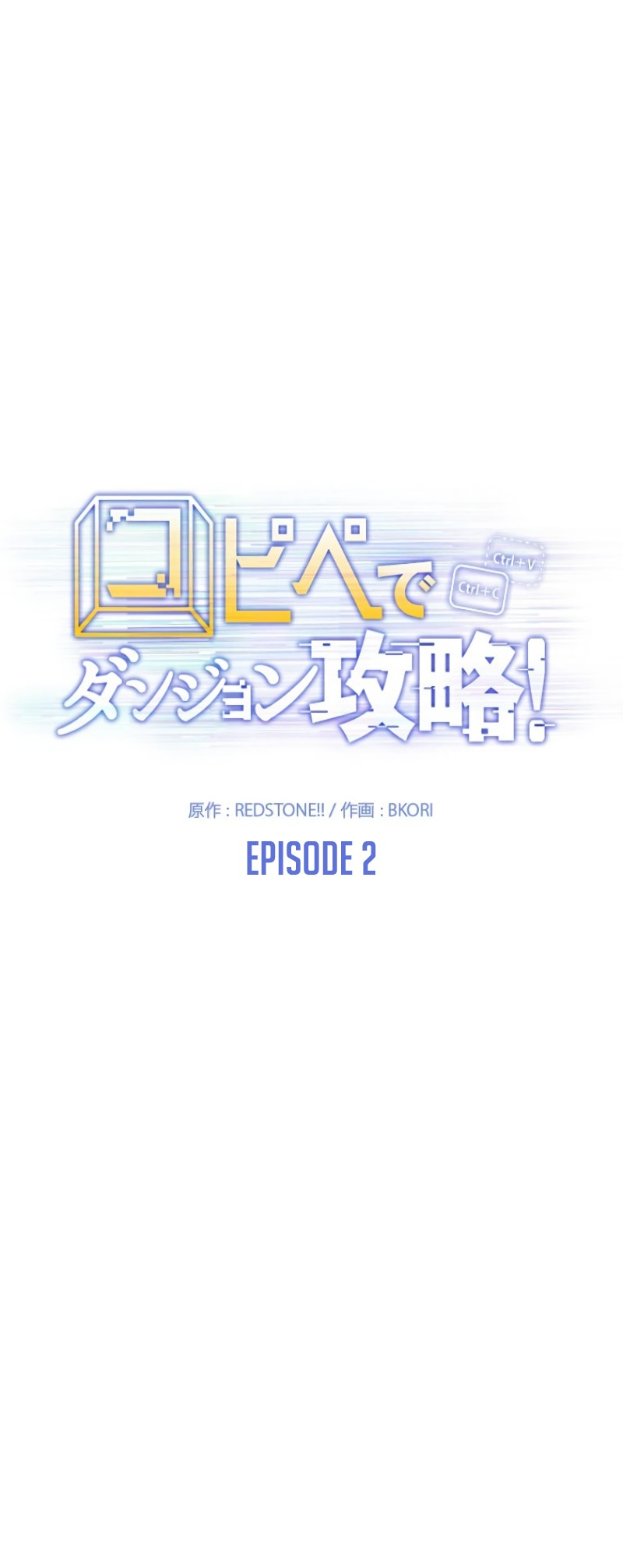 Dungeon Gongnyak eun Bokbuchiji Ch. 2 第107页