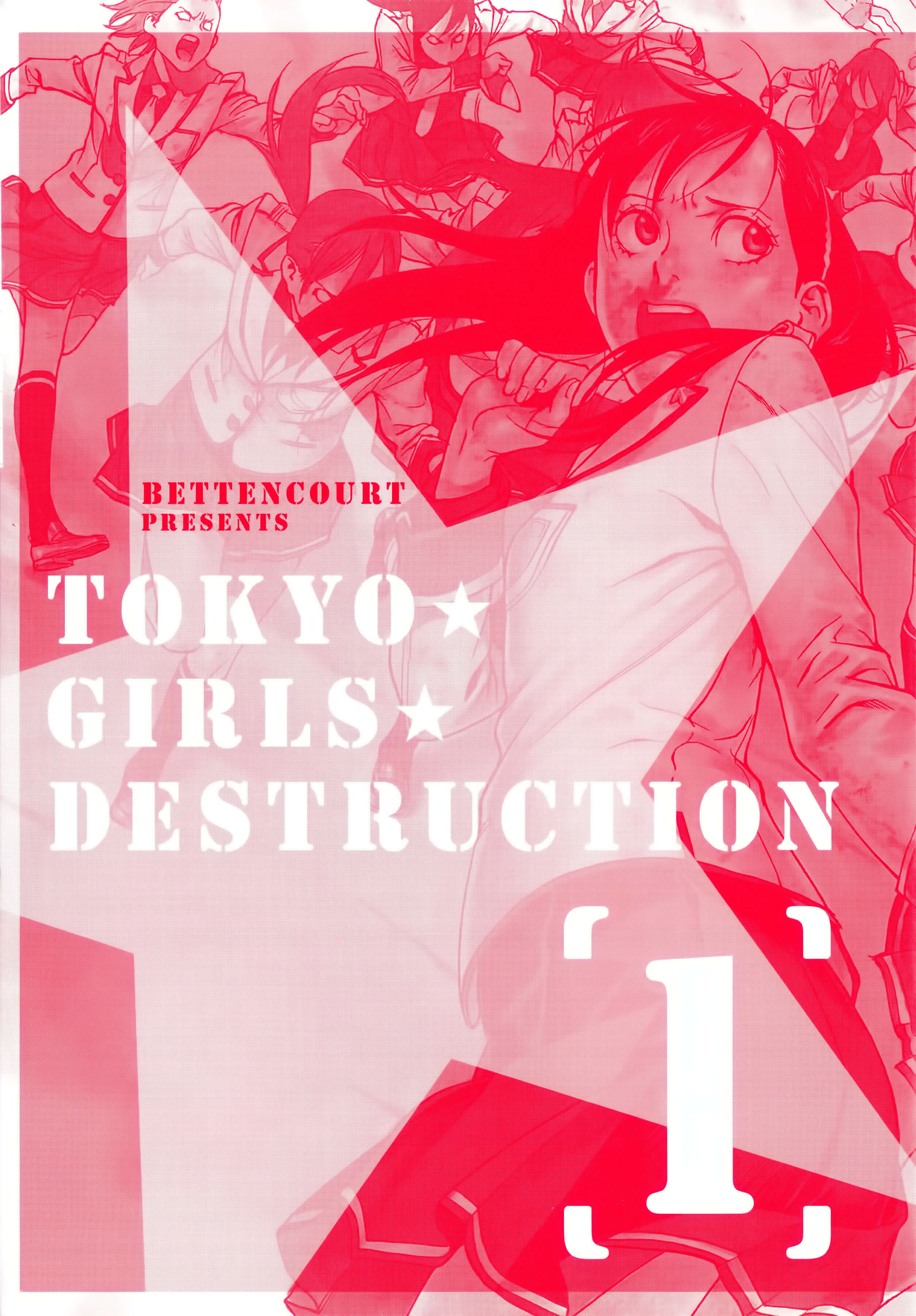 Tokyo Girls Destruction 第2页