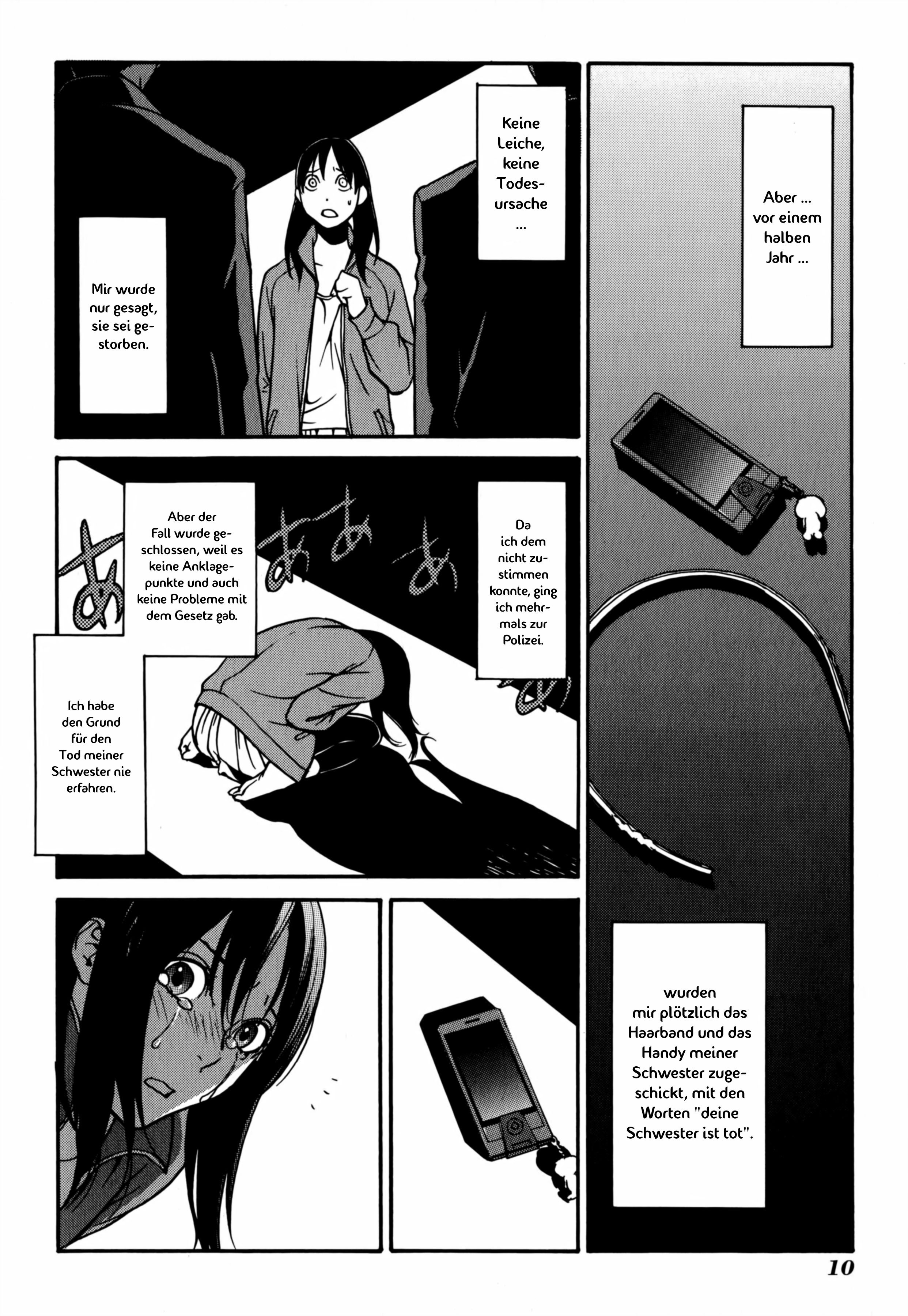 Tokyo Girls Destruction Amasus »After School« 第12页