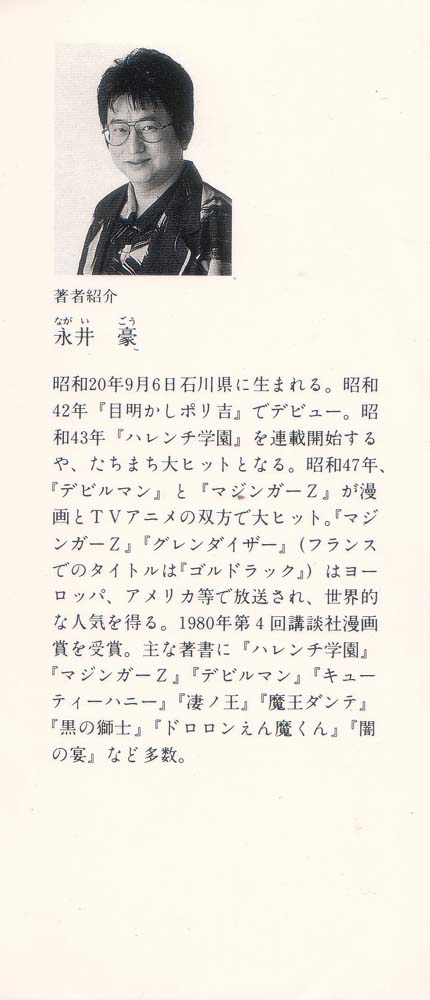Demon Lord Dante Vol. 2 第1页