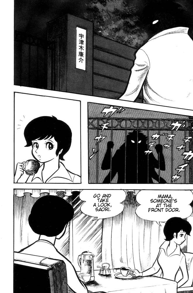 Demon Lord Dante Vol. 2 第91页