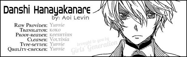 Danshi Hanayakanare Vol. 1 Ch. 4 第1页