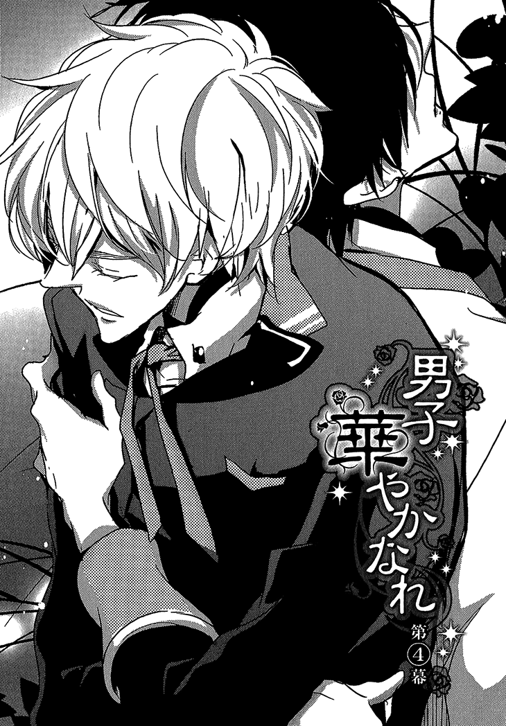 Danshi Hanayakanare Vol. 1 Ch. 4 第3页