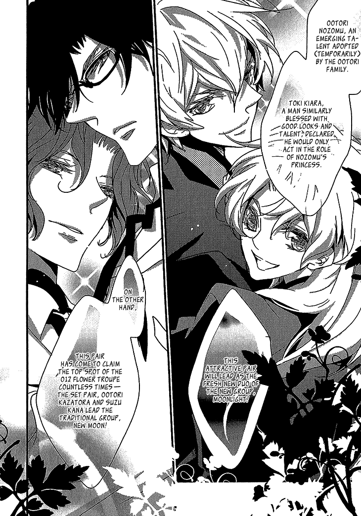 Danshi Hanayakanare Vol. 1 Ch. 4 第4页