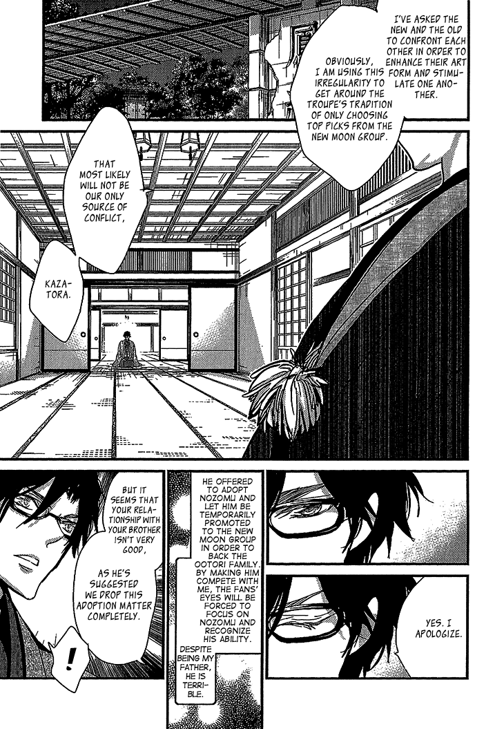 Danshi Hanayakanare Vol. 1 Ch. 4 第5页
