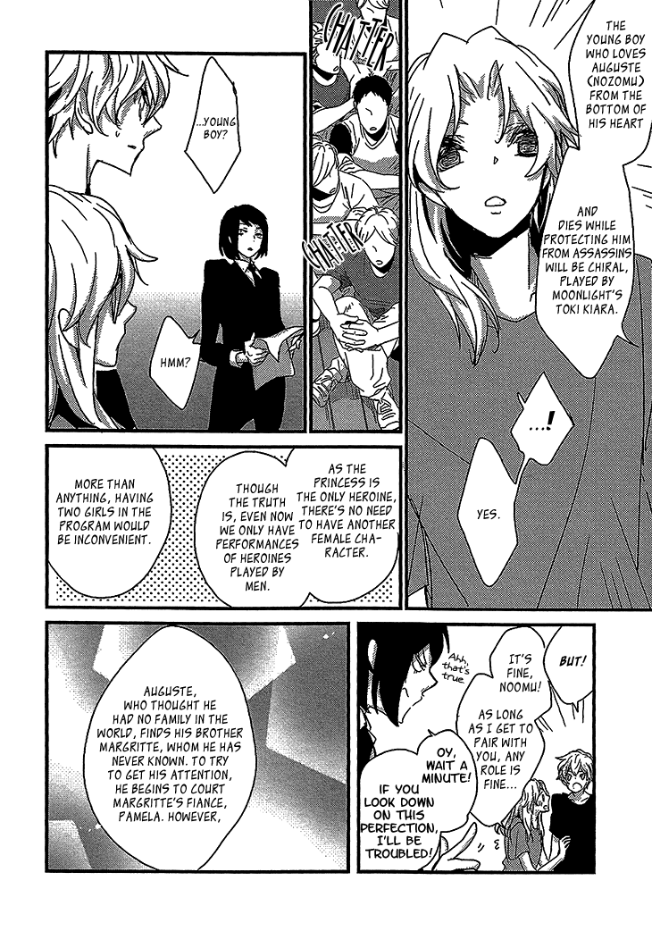 Danshi Hanayakanare Vol. 1 Ch. 4 第10页