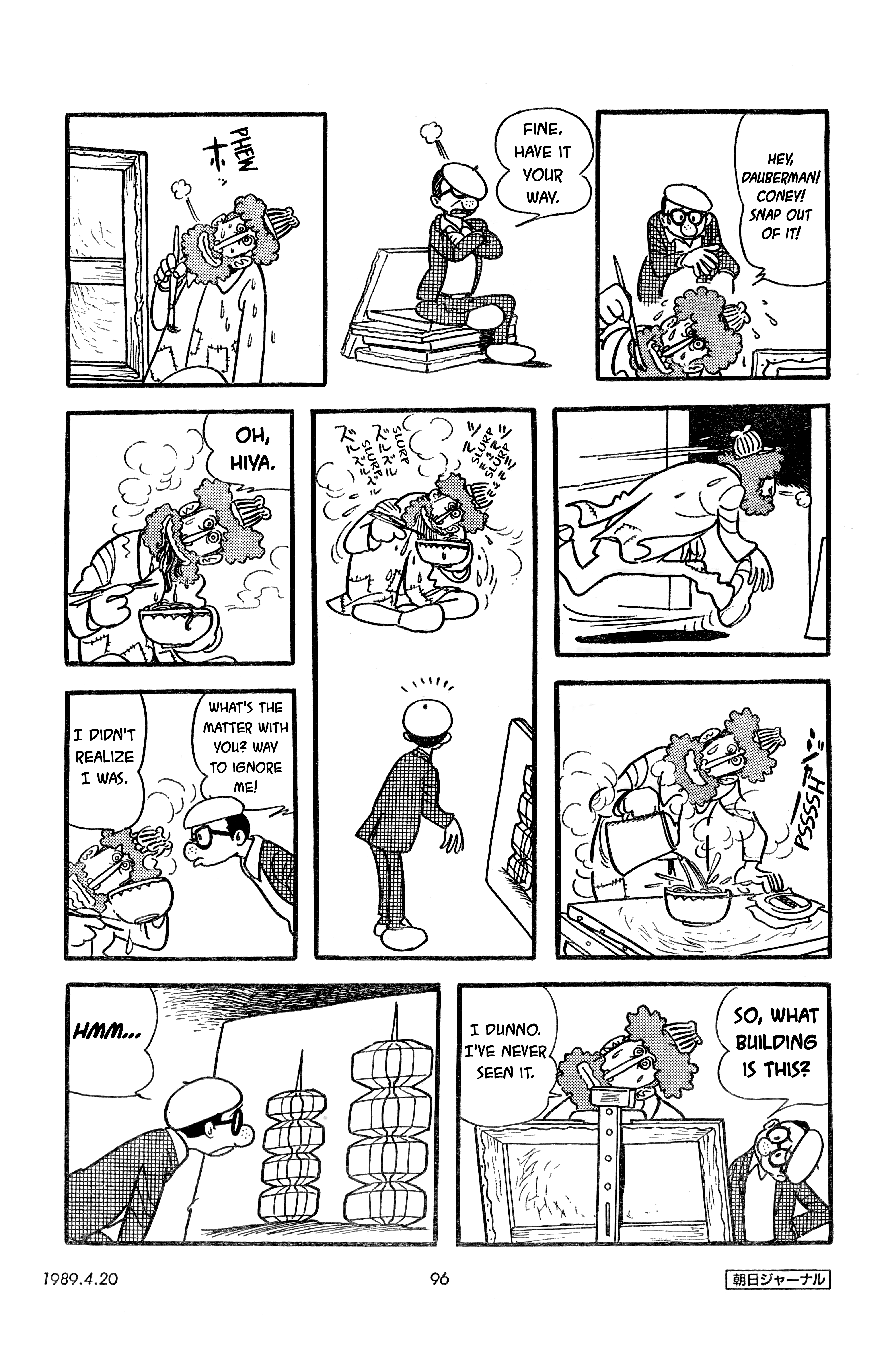 SF Fancy Free Dauberman (Asahi Journal Reprint, 4/20/1989) 第12页