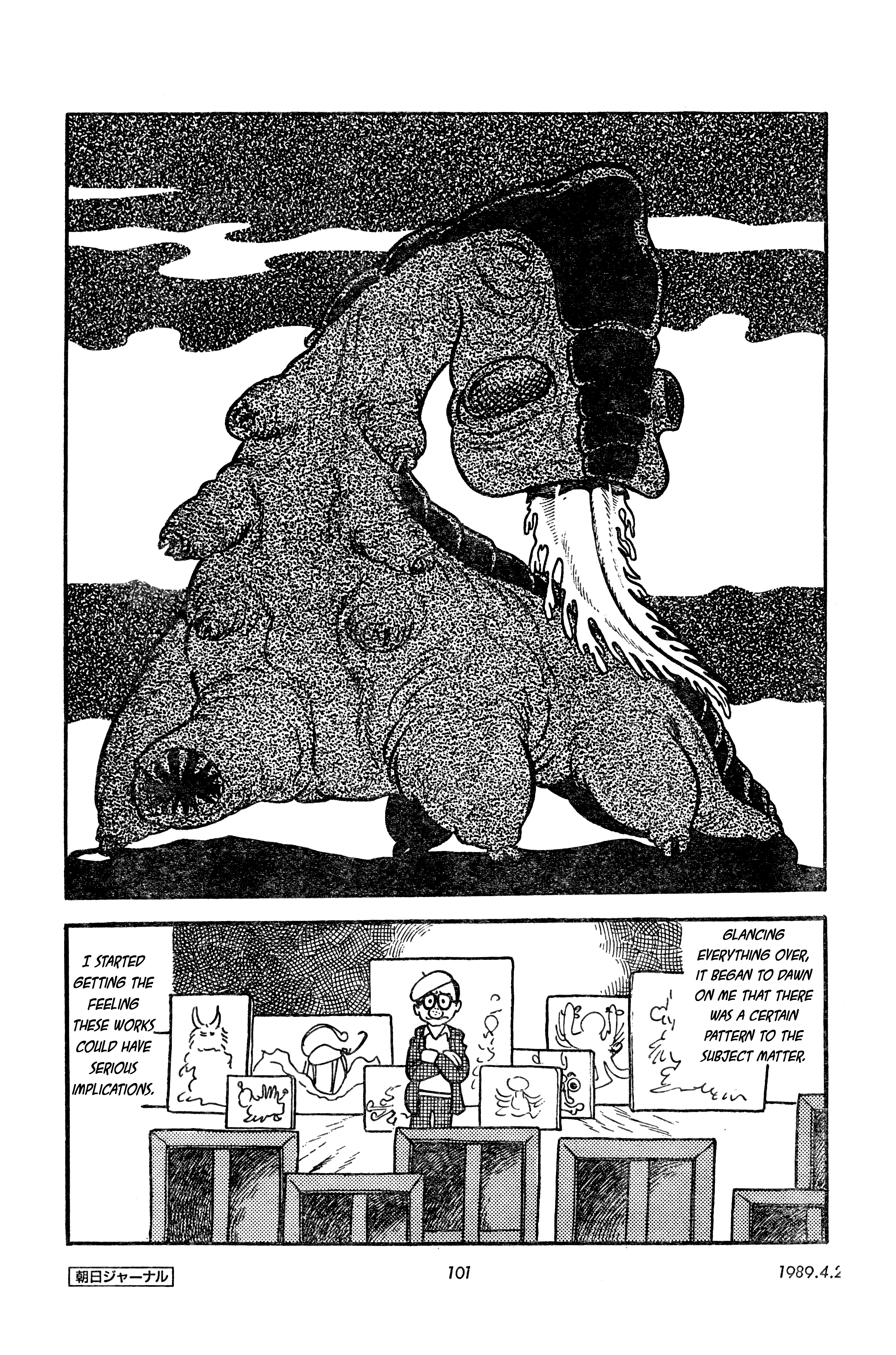 SF Fancy Free Dauberman (Asahi Journal Reprint, 4/20/1989) 第17页