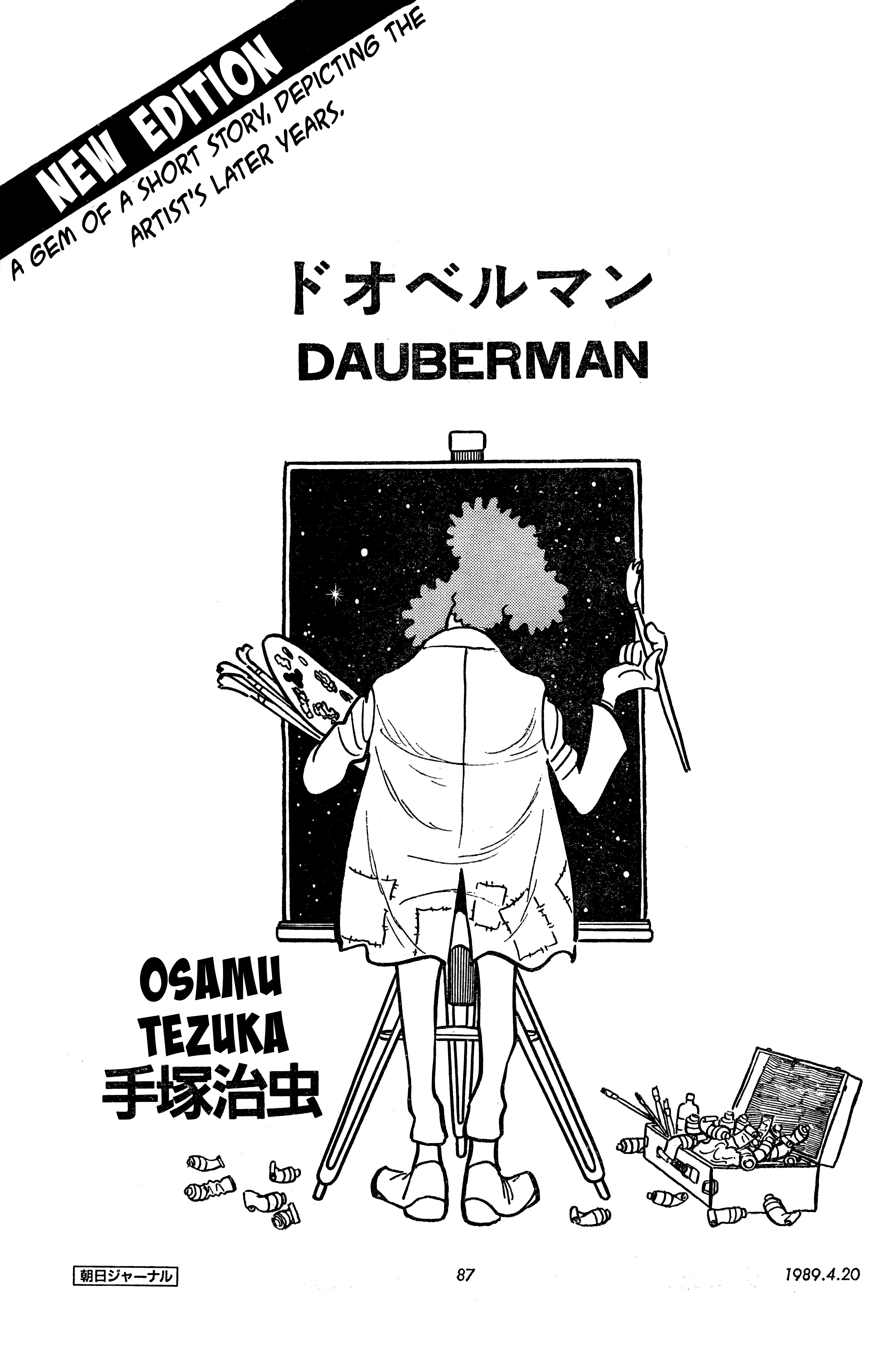 SF Fancy Free Dauberman (Asahi Journal Reprint, 4/20/1989) 第3页
