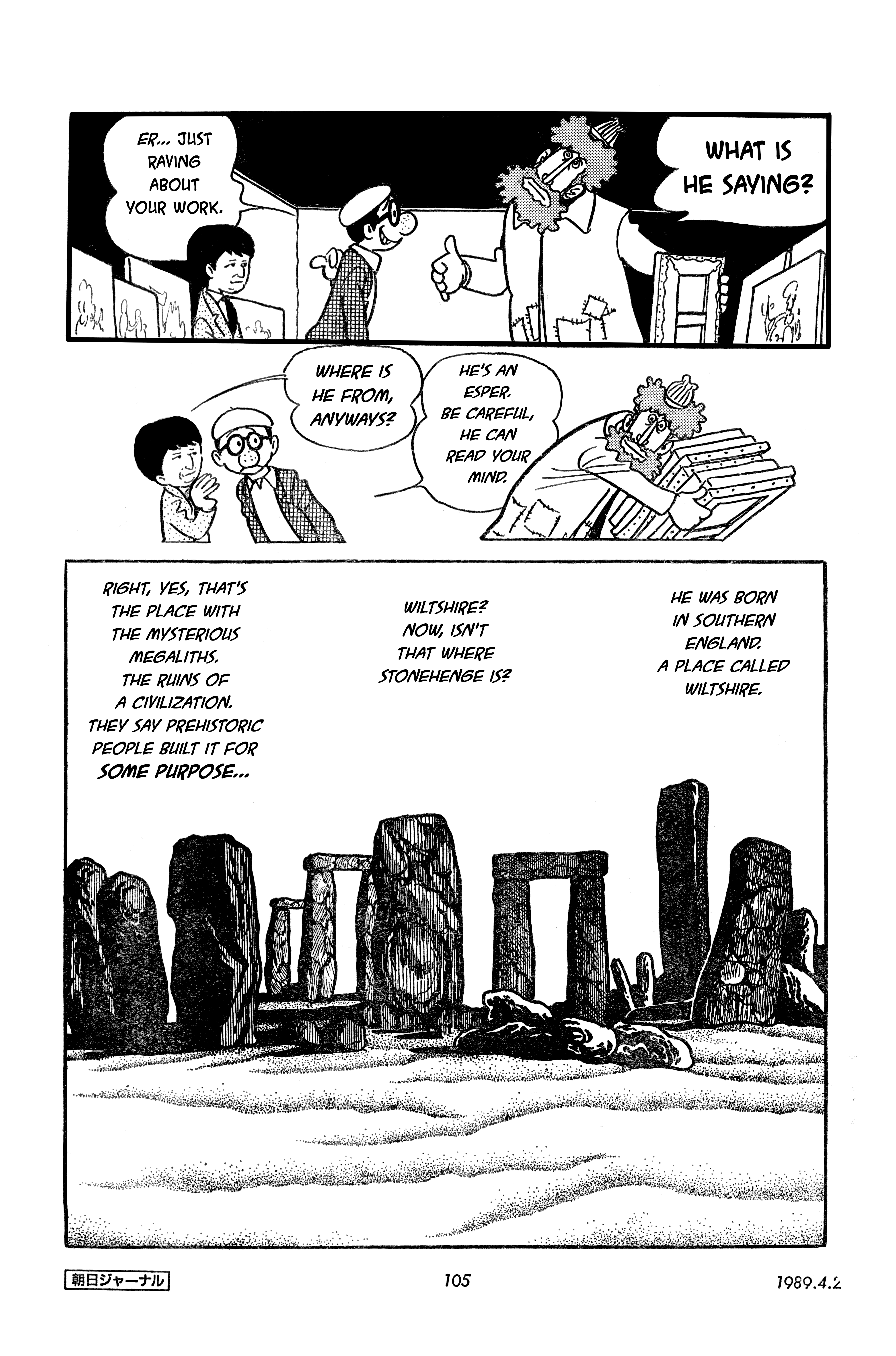 SF Fancy Free Dauberman (Asahi Journal Reprint, 4/20/1989) 第21页