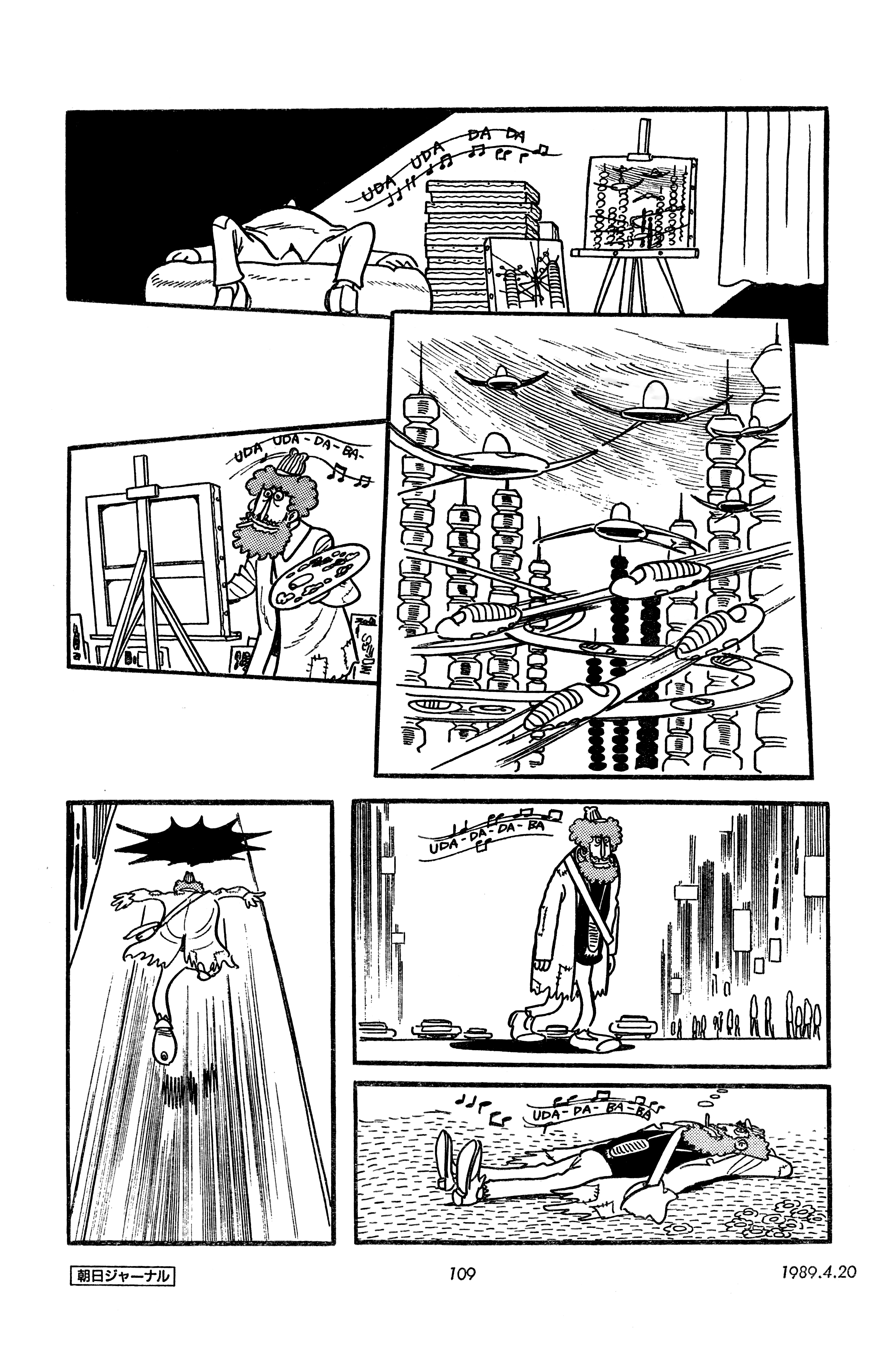 SF Fancy Free Dauberman (Asahi Journal Reprint, 4/20/1989) 第25页