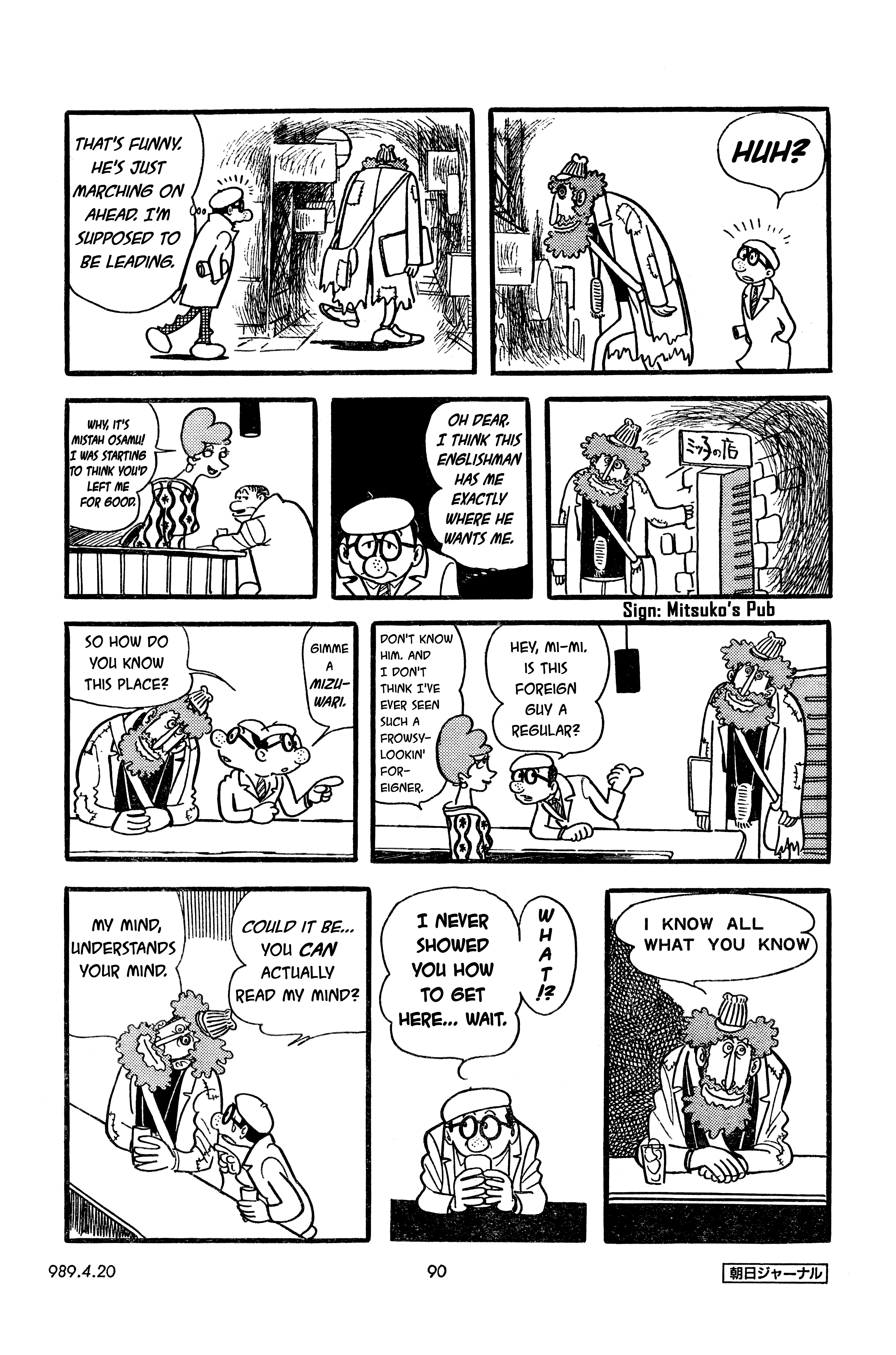 SF Fancy Free Dauberman (Asahi Journal Reprint, 4/20/1989) 第6页