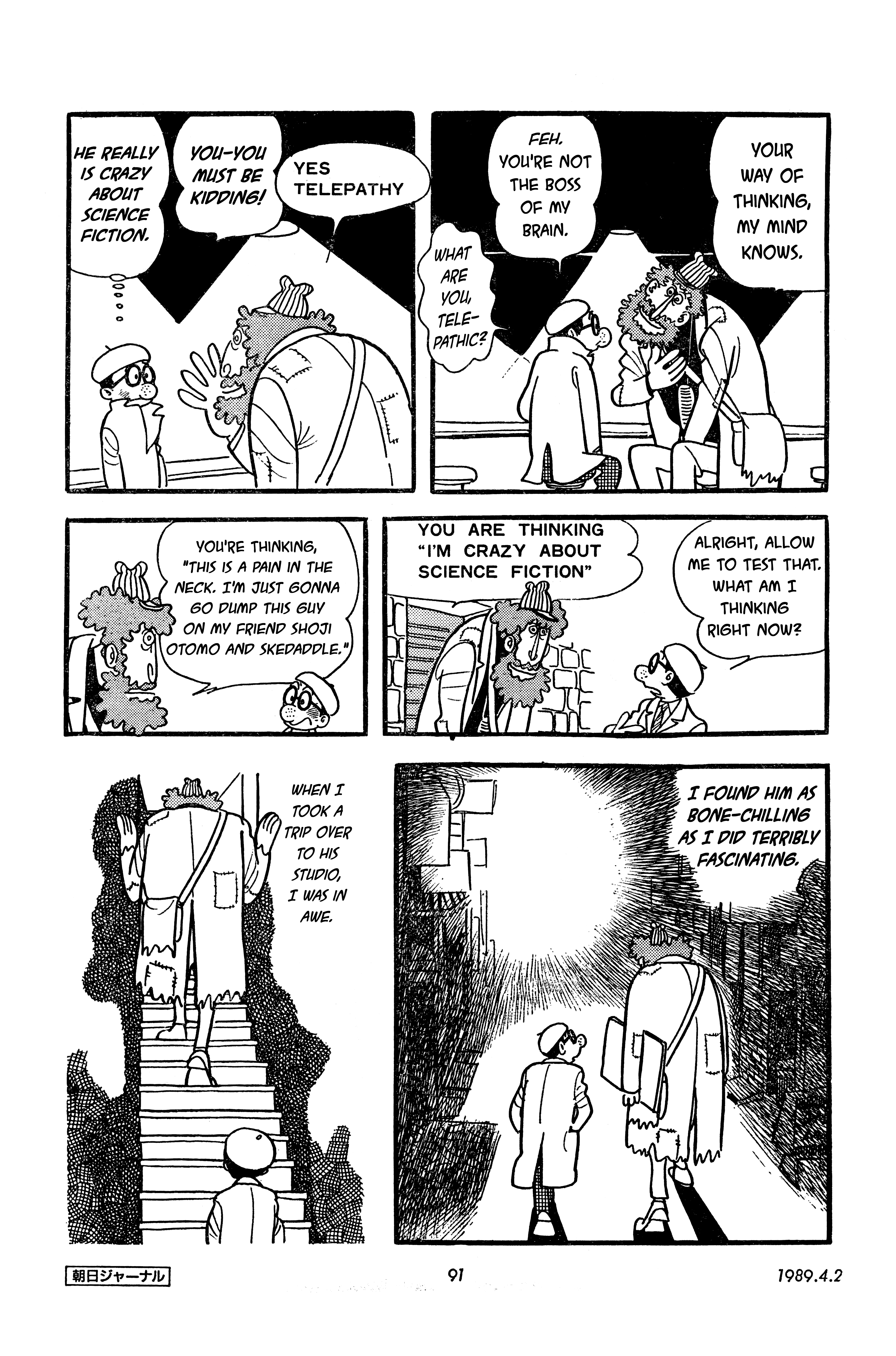 SF Fancy Free Dauberman (Asahi Journal Reprint, 4/20/1989) 第7页