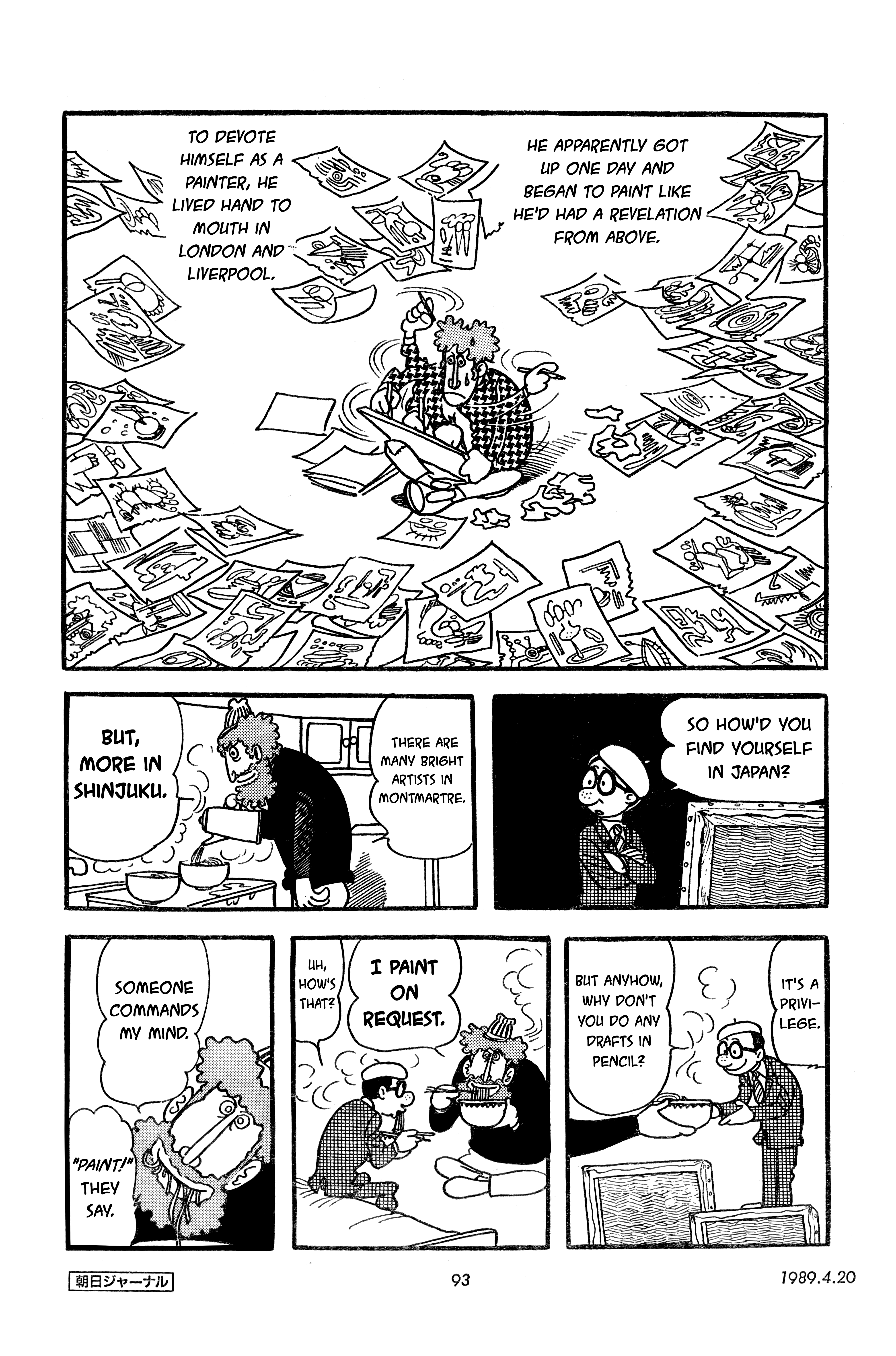 SF Fancy Free Dauberman (Asahi Journal Reprint, 4/20/1989) 第9页