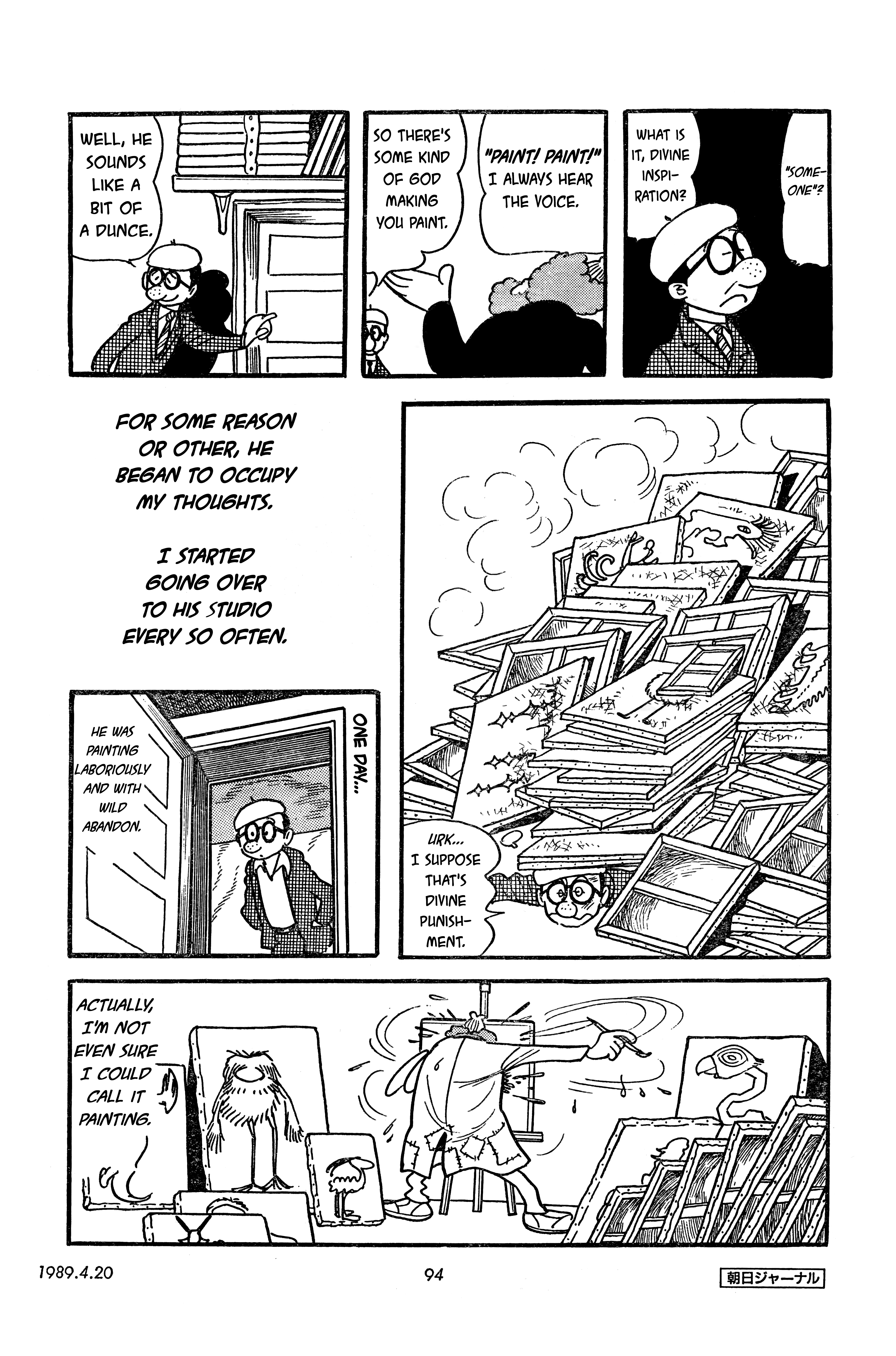 SF Fancy Free Dauberman (Asahi Journal Reprint, 4/20/1989) 第10页