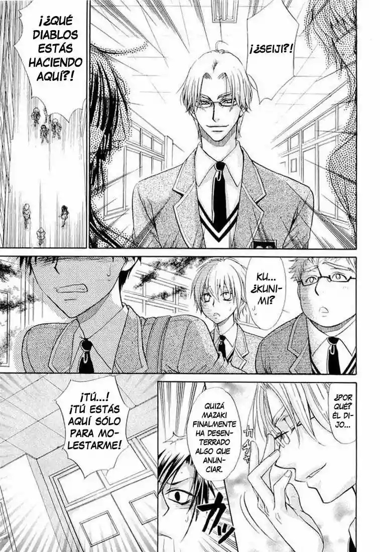 Atsumare! Gakuen Tengoku Vol. 1 Ch. 4 第8页