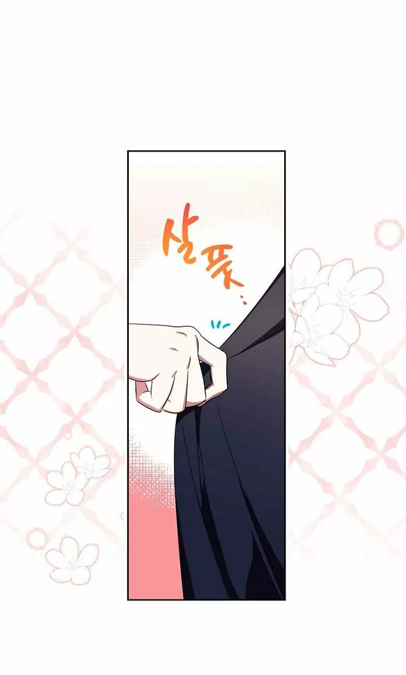 Catherine's Key to a Happy Life Vol. 1 Ch. 3 第56页