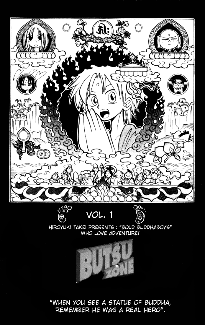 Butsu Zone 第4页