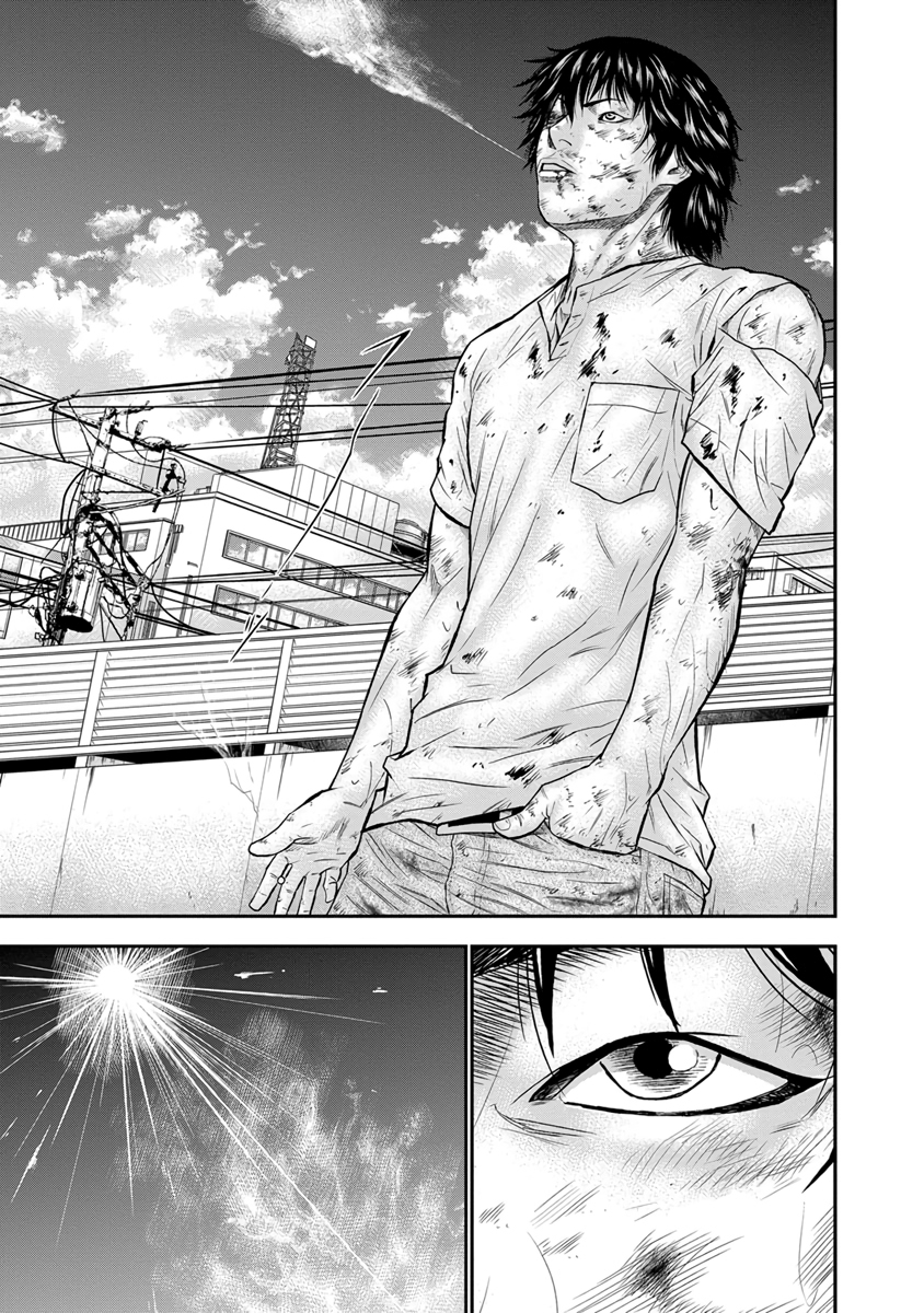 Out Vol. 1 Ch. 2 第23页